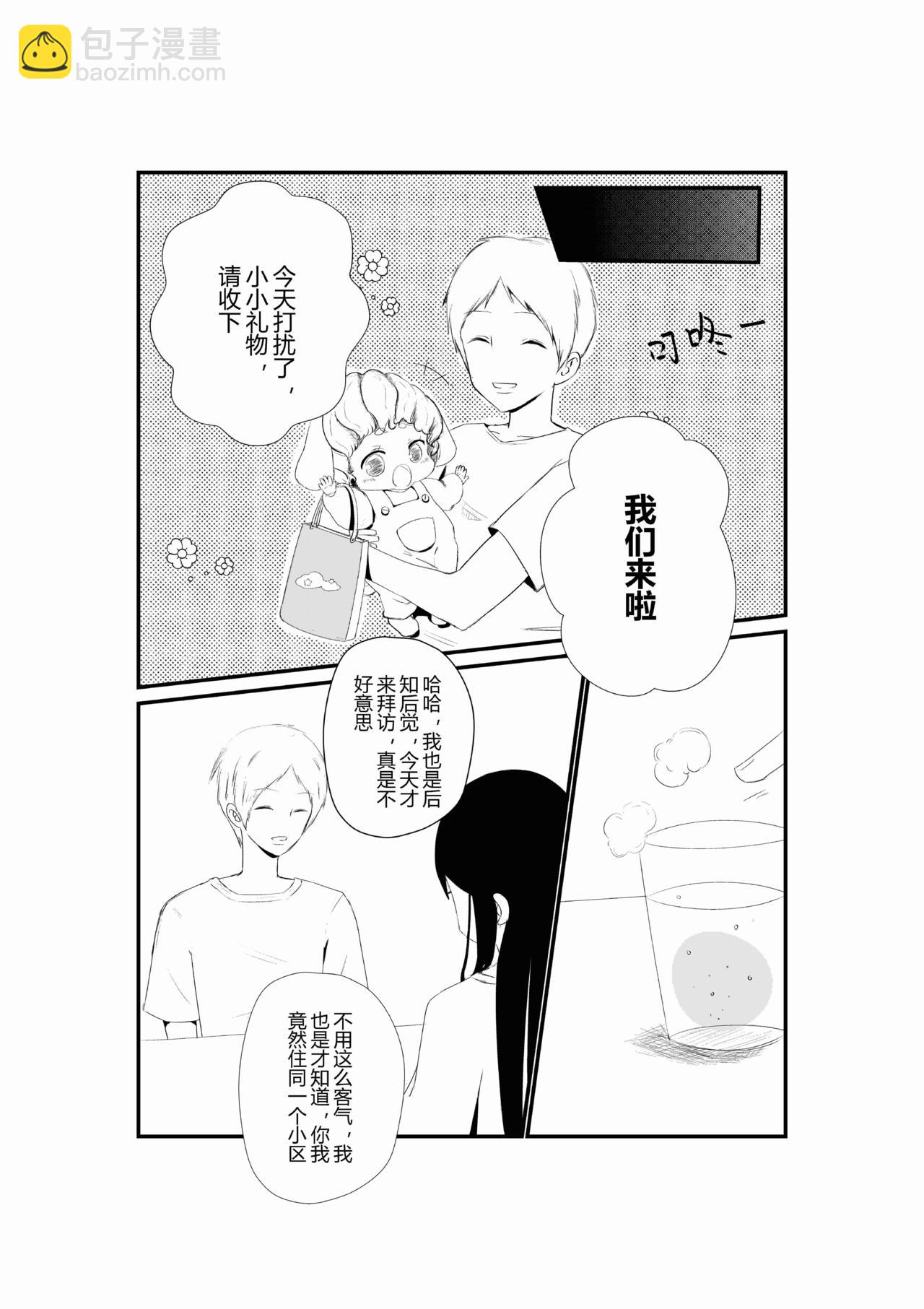 第二话-第2话