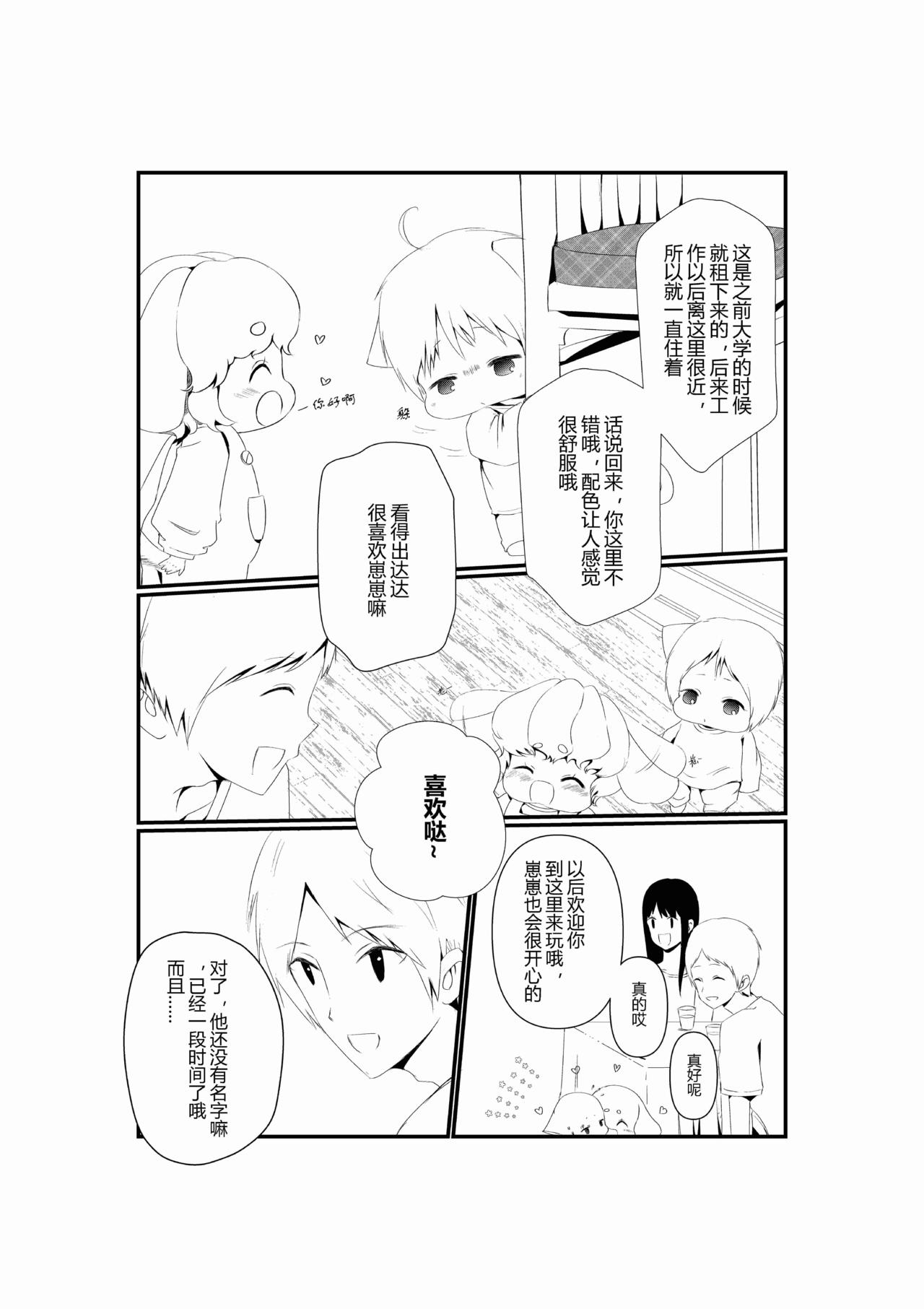 第二话-第2话