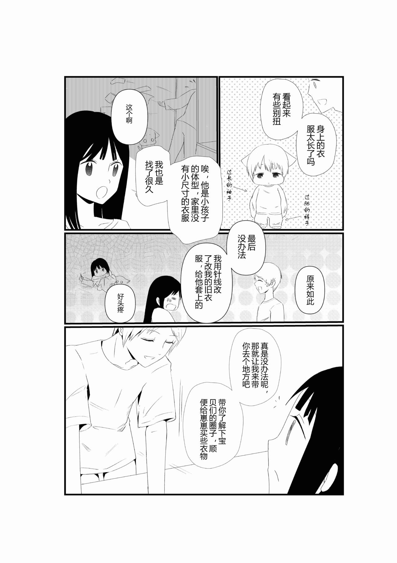 第二话-第2话