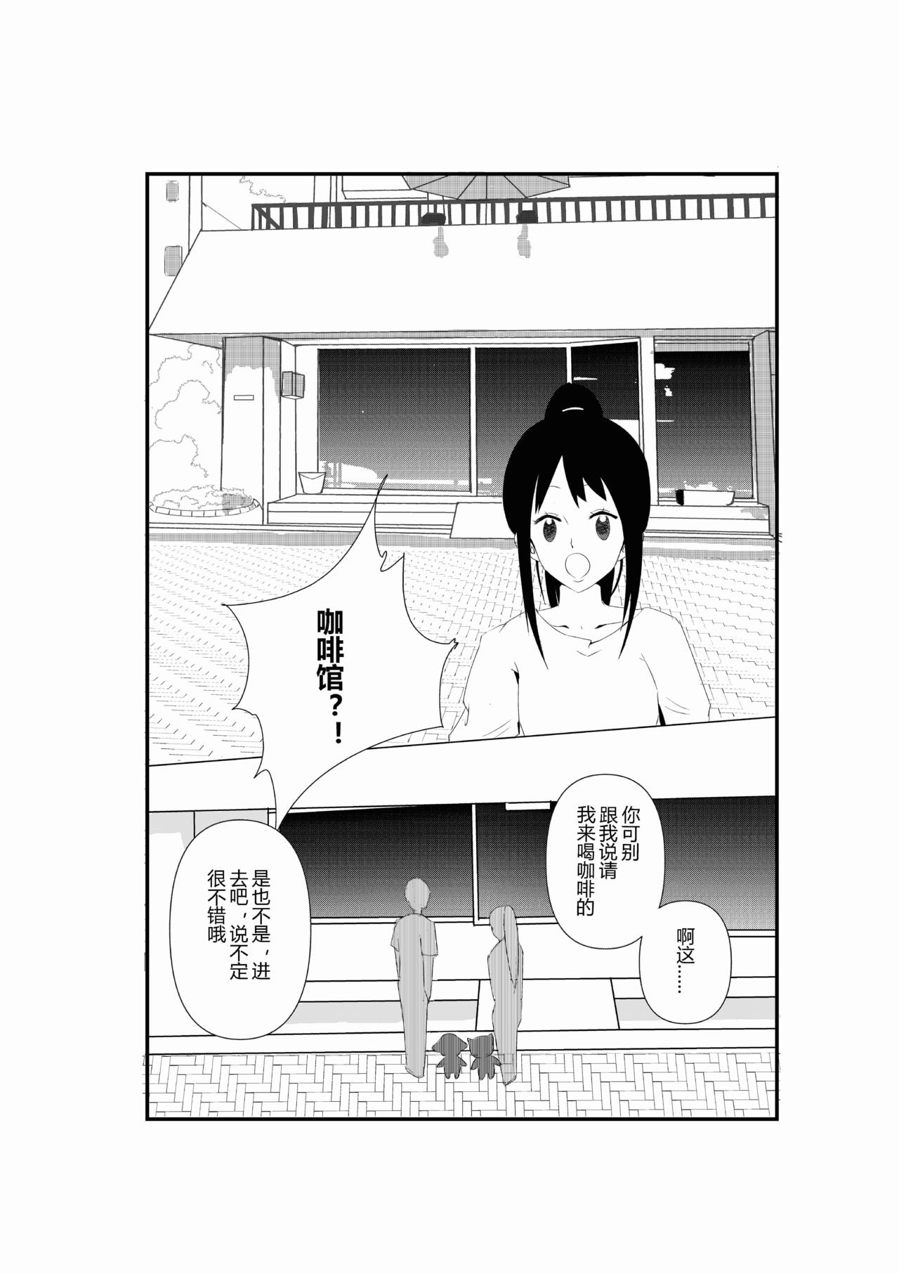 第二话-第2话