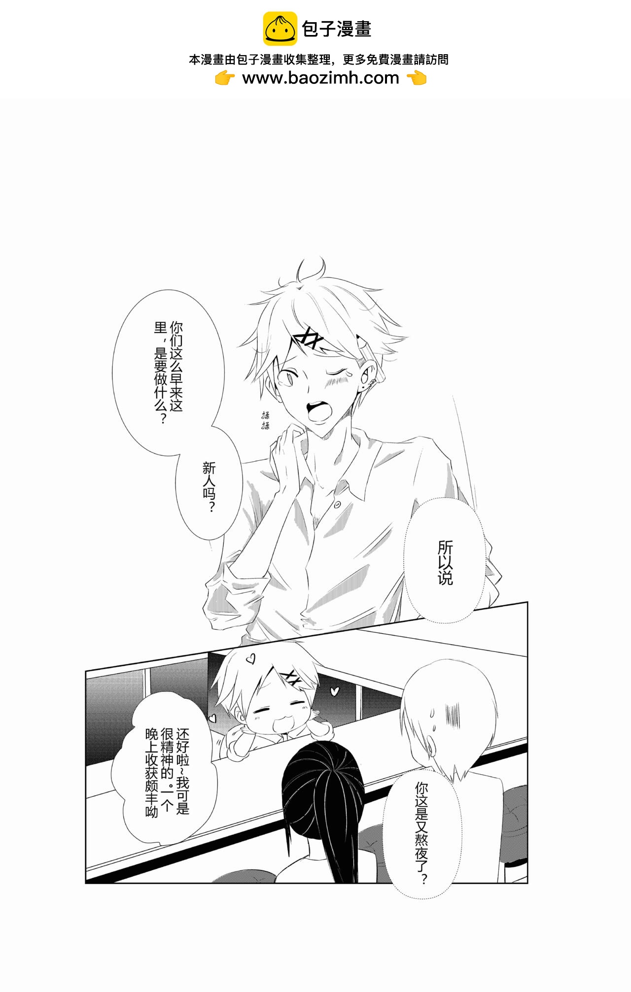 第二话-第2话
