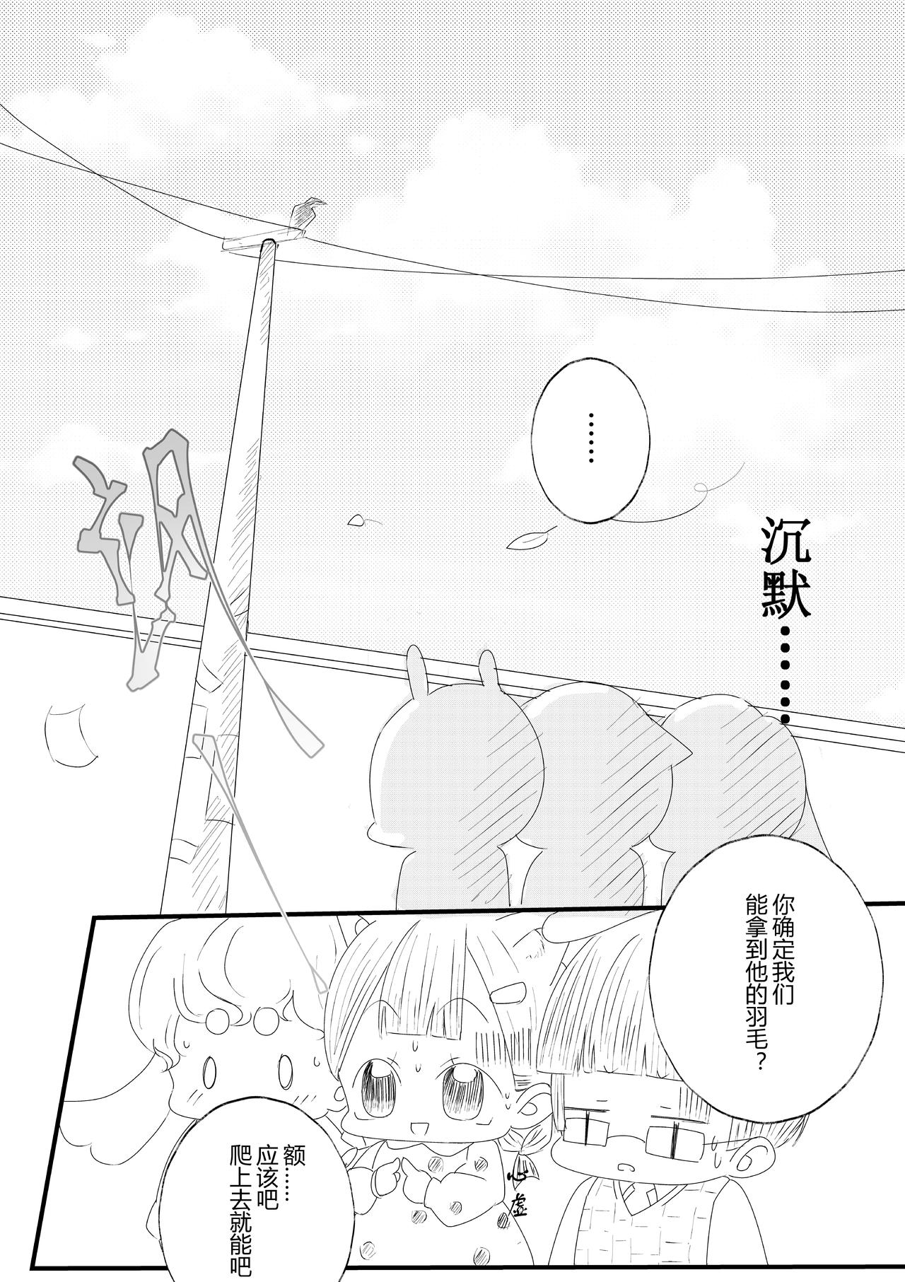第十九话-第20话