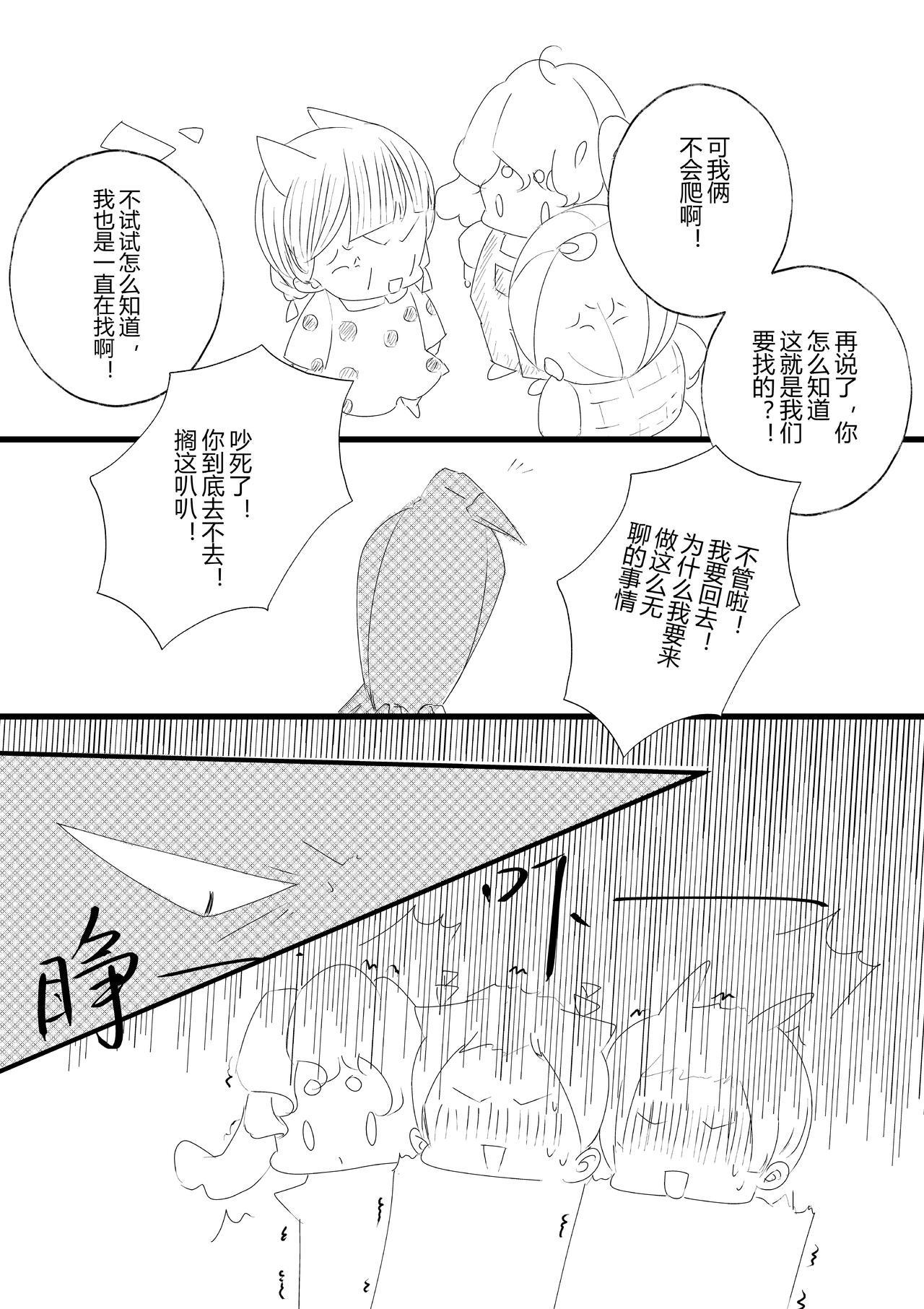 第十九话-第20话