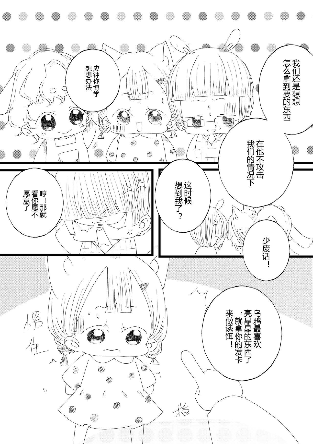 第十九话-第20话