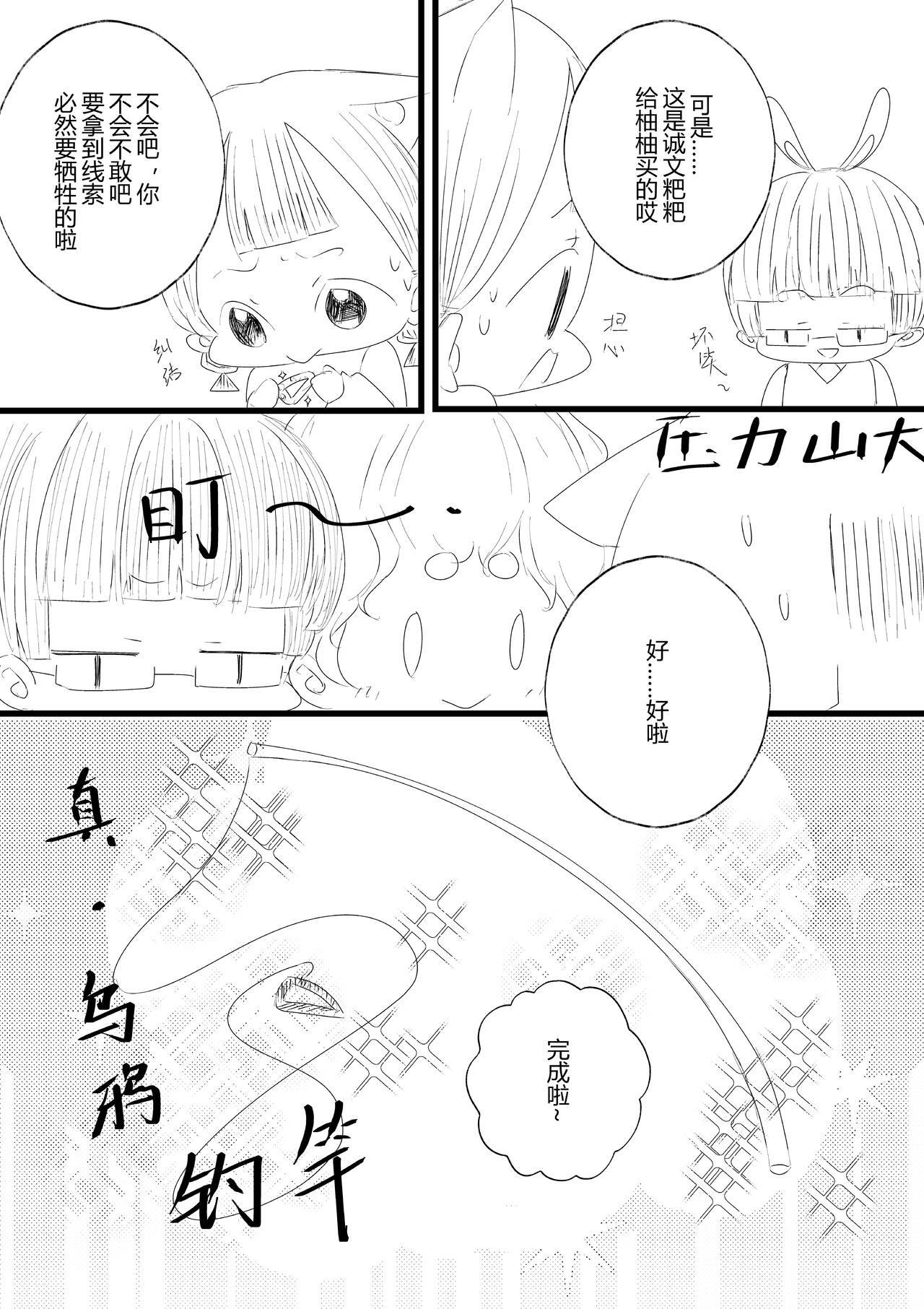第十九话-第20话