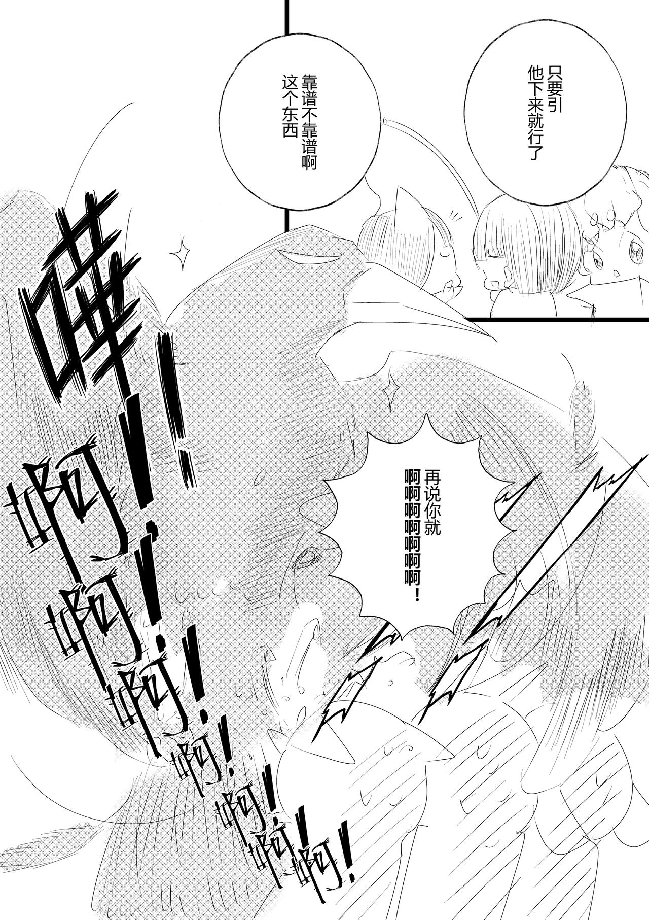第十九话-第20话