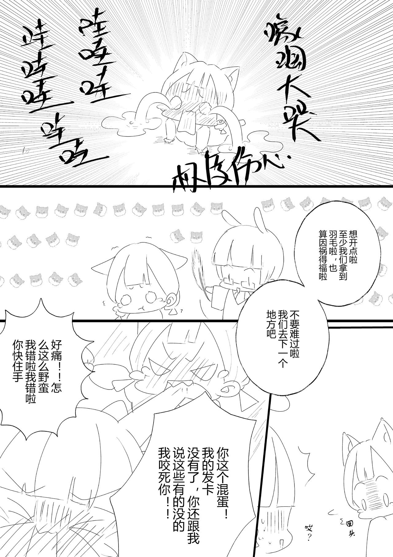 第十九话-第20话