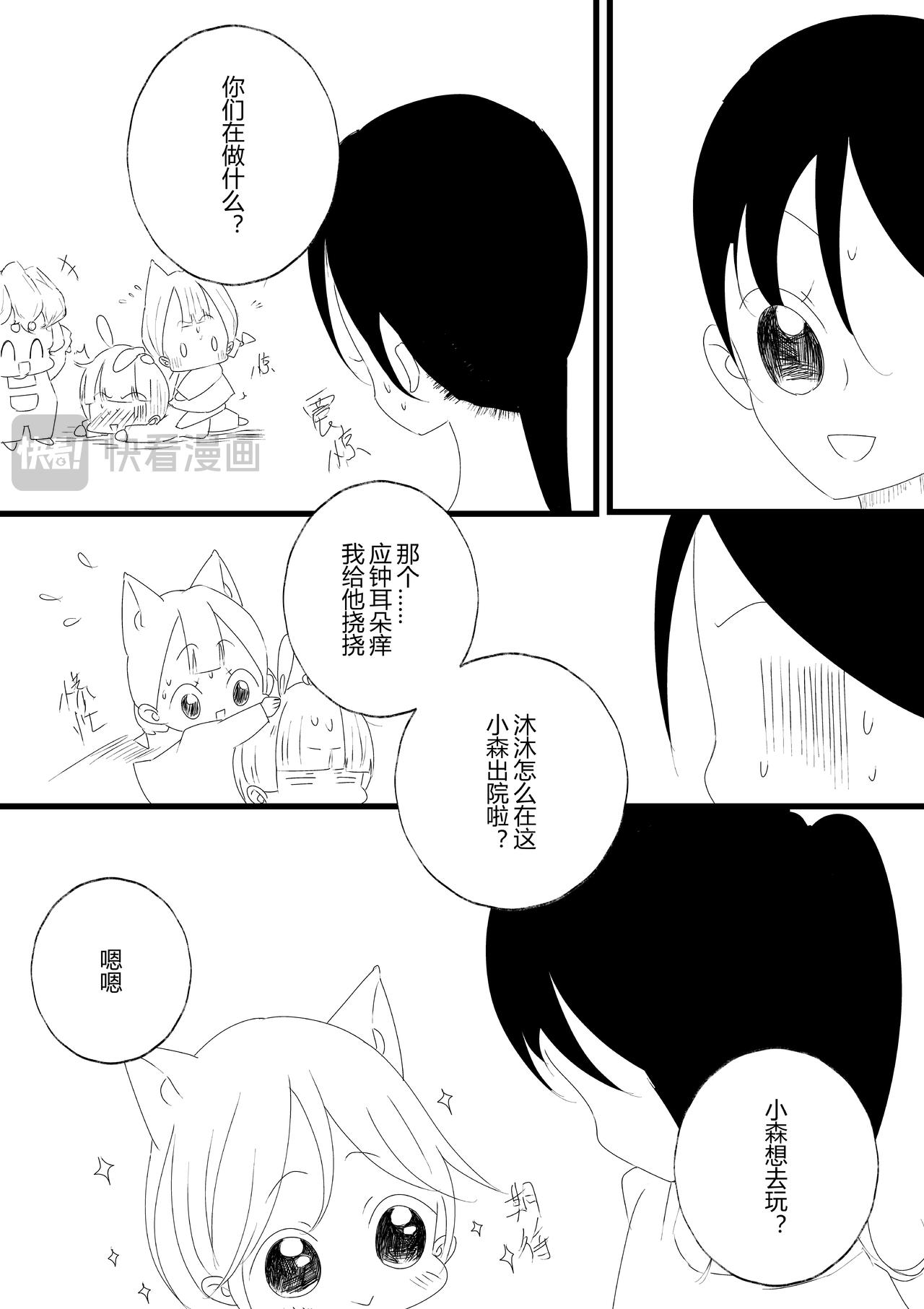 第十九话-第20话