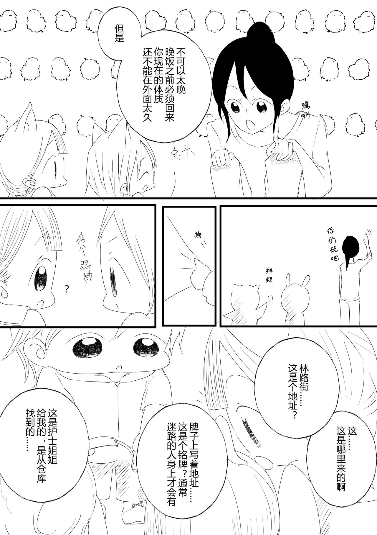 第十九话-第20话