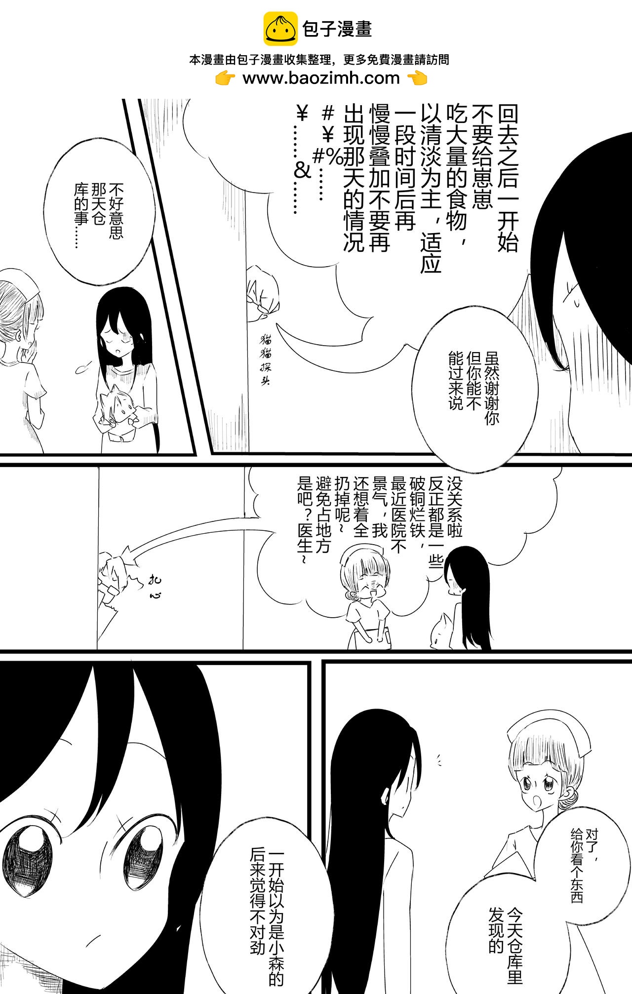 第十九话-第20话