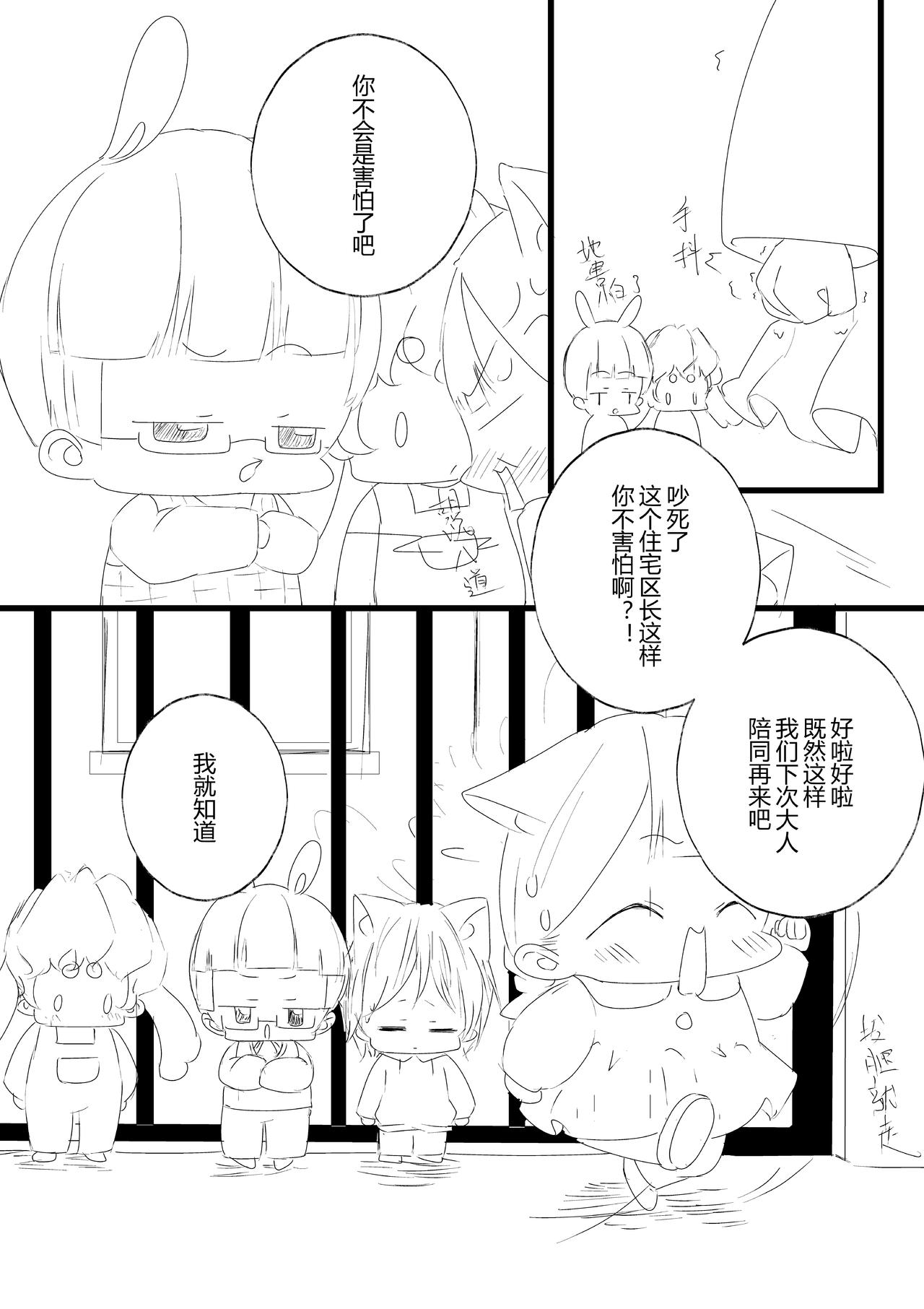 第十九话-第20话
