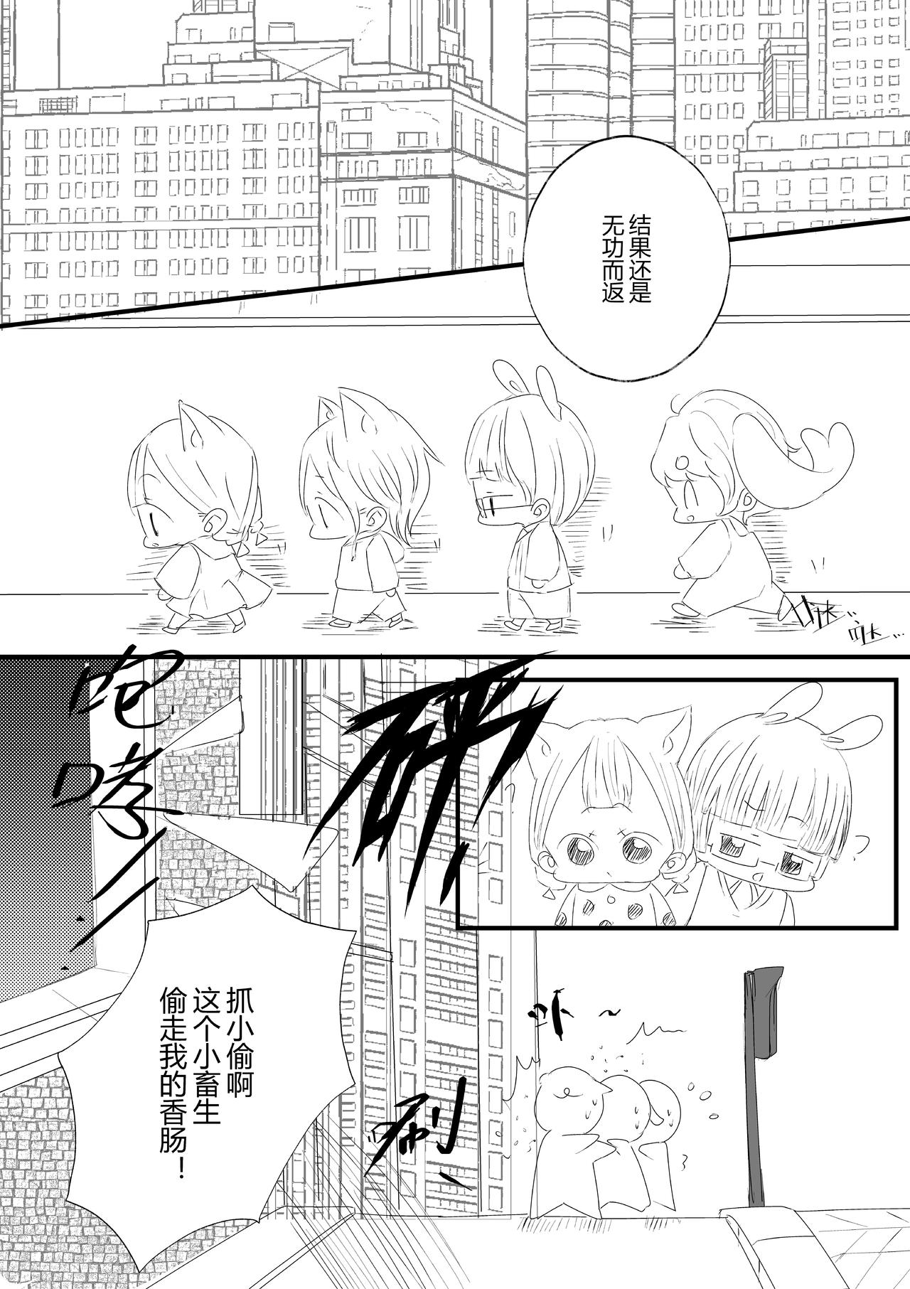 第十九话-第20话