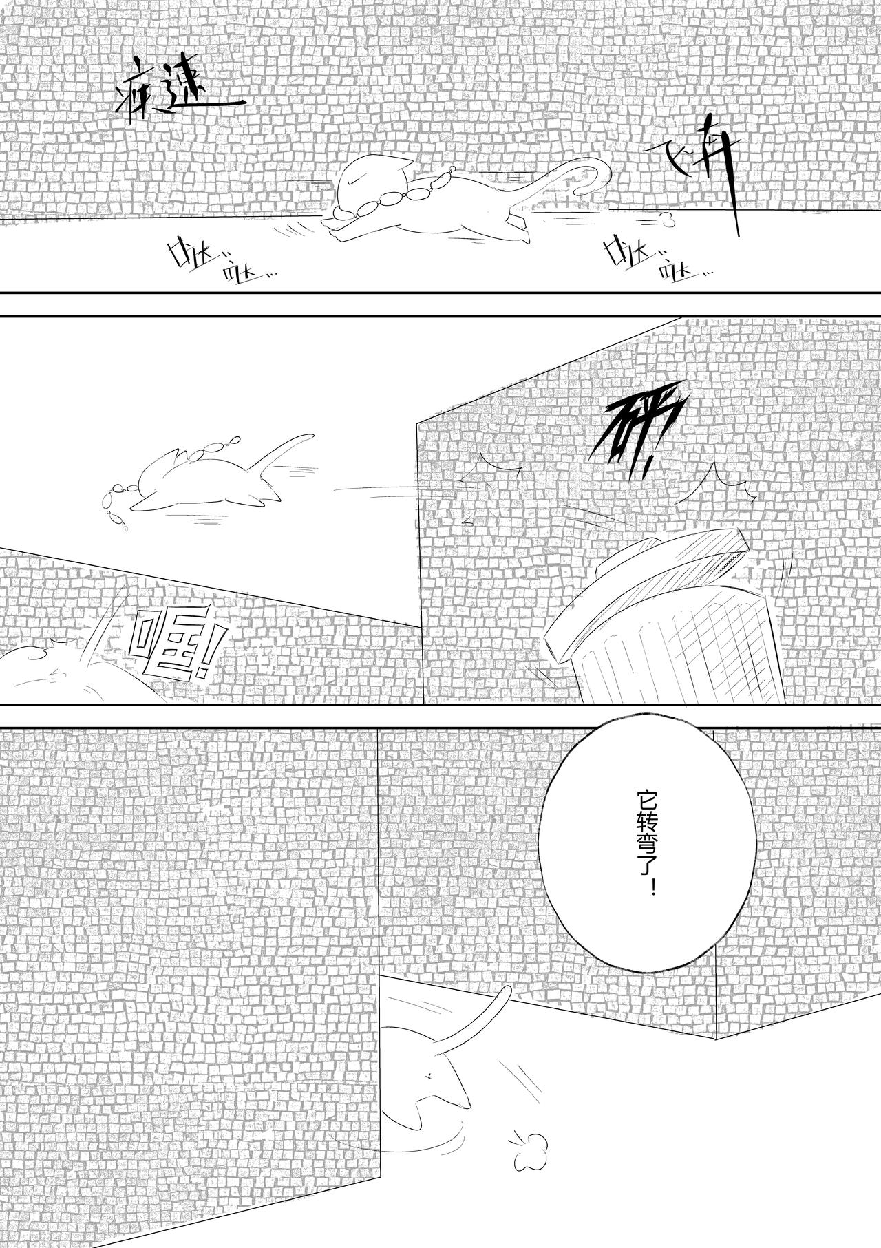 第十九话-第20话