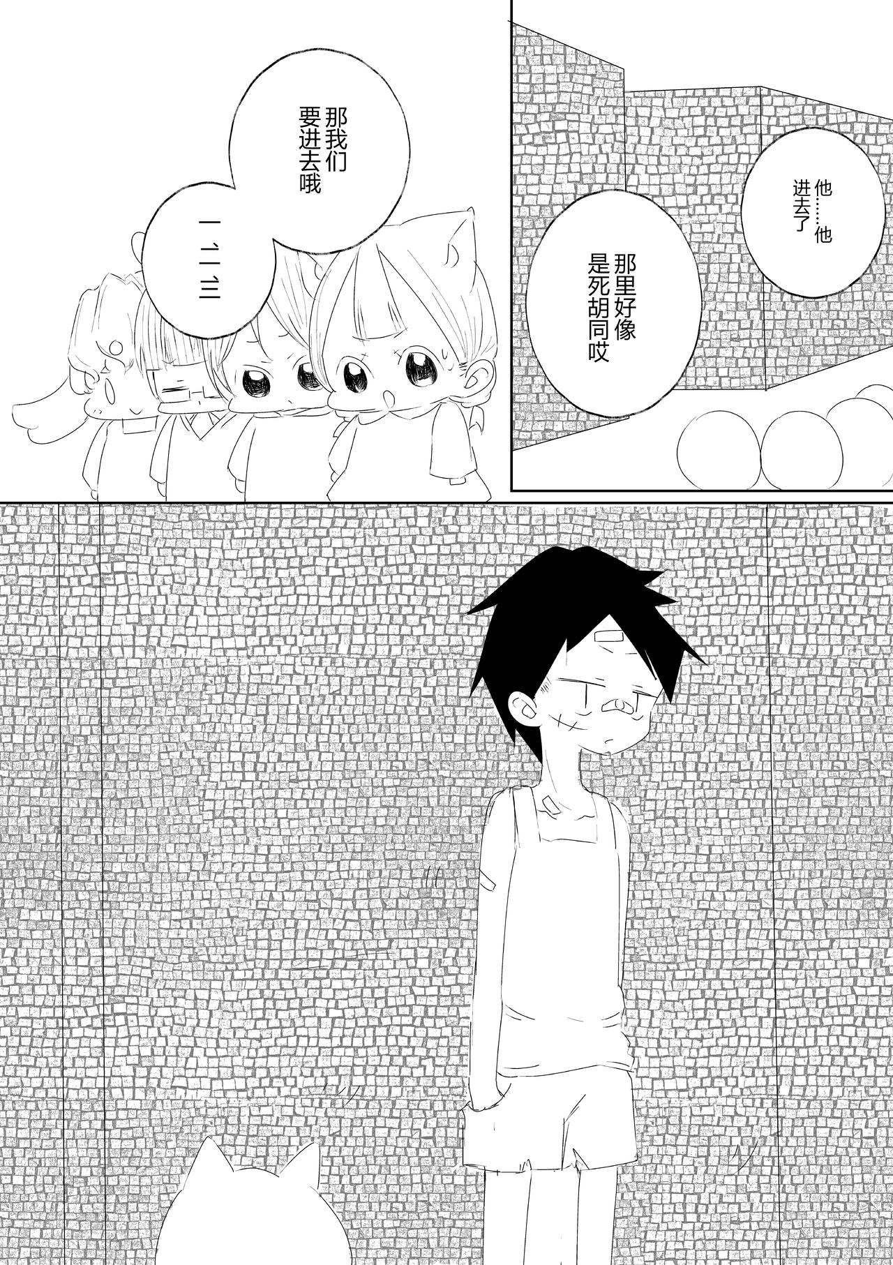 第十九话-第20话
