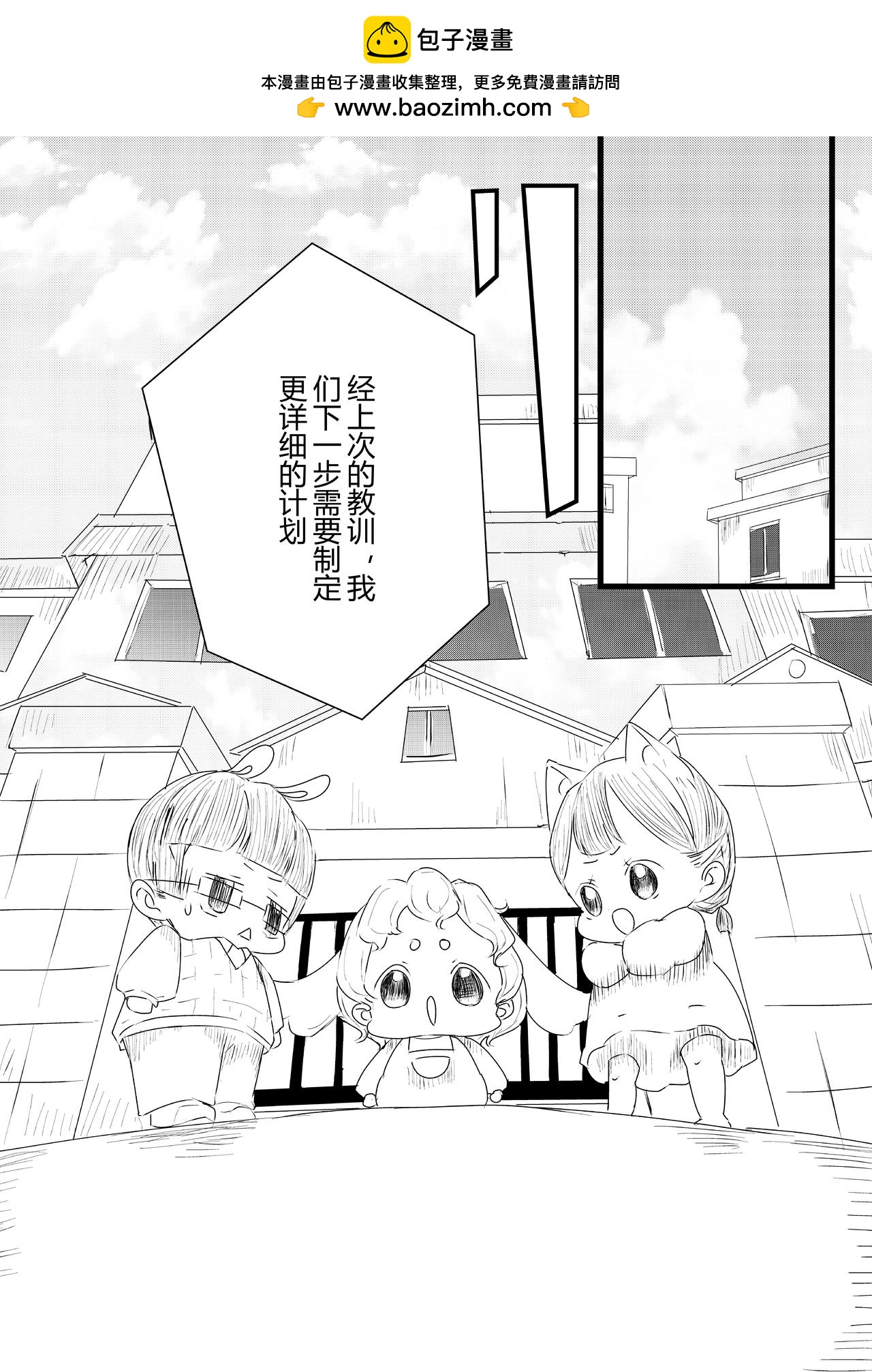 第十九话-第20话