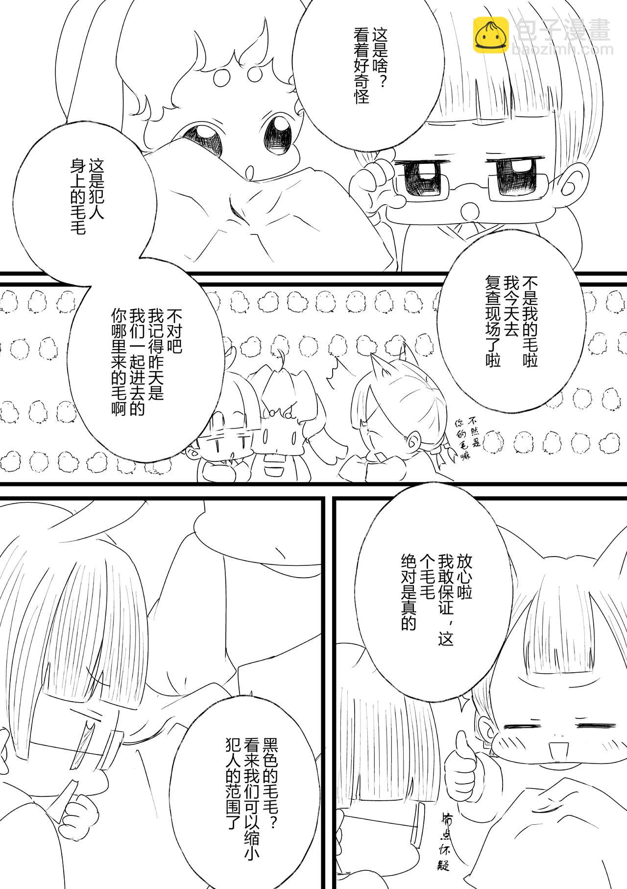 第十九话-第20话
