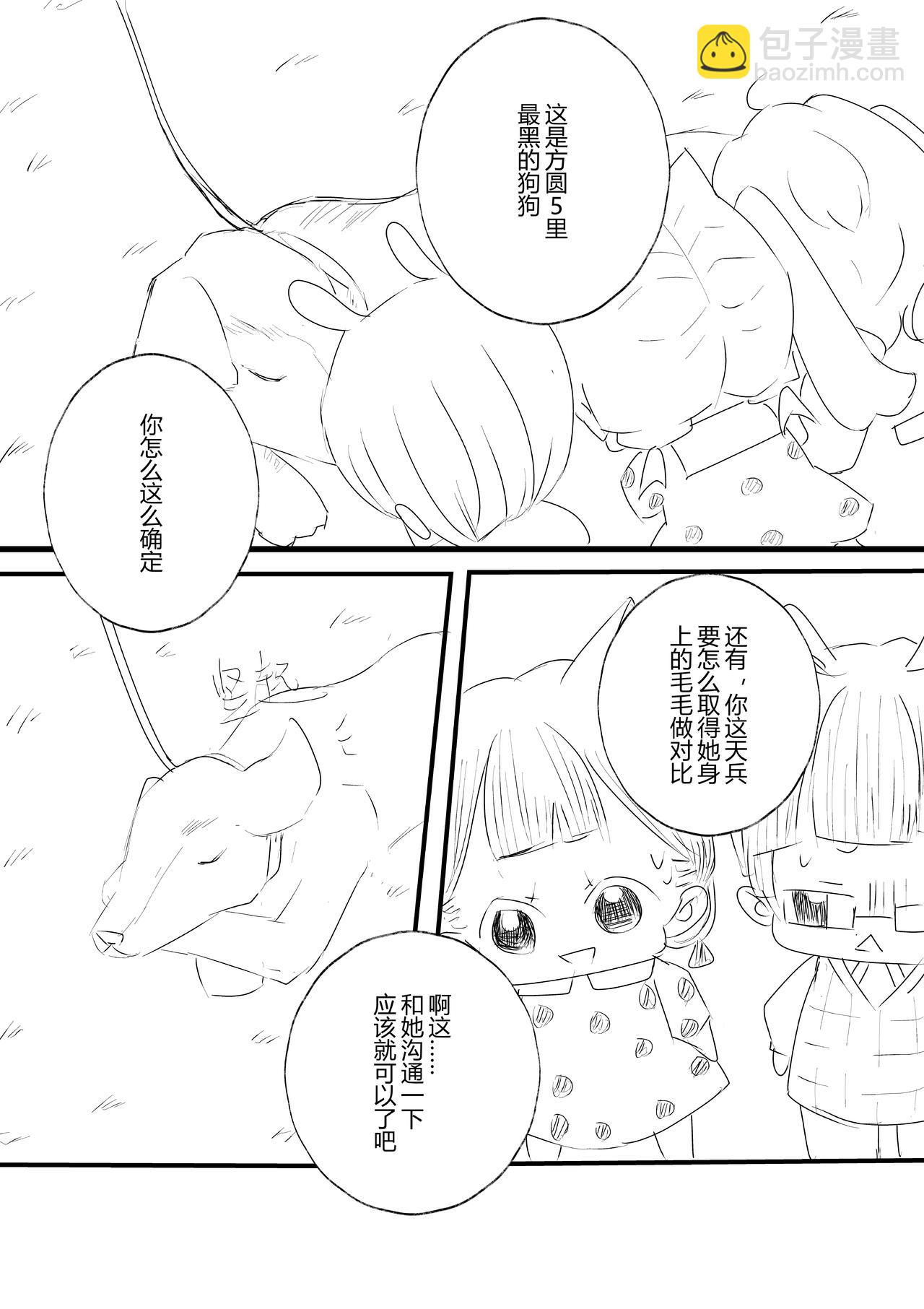 第十九话-第20话