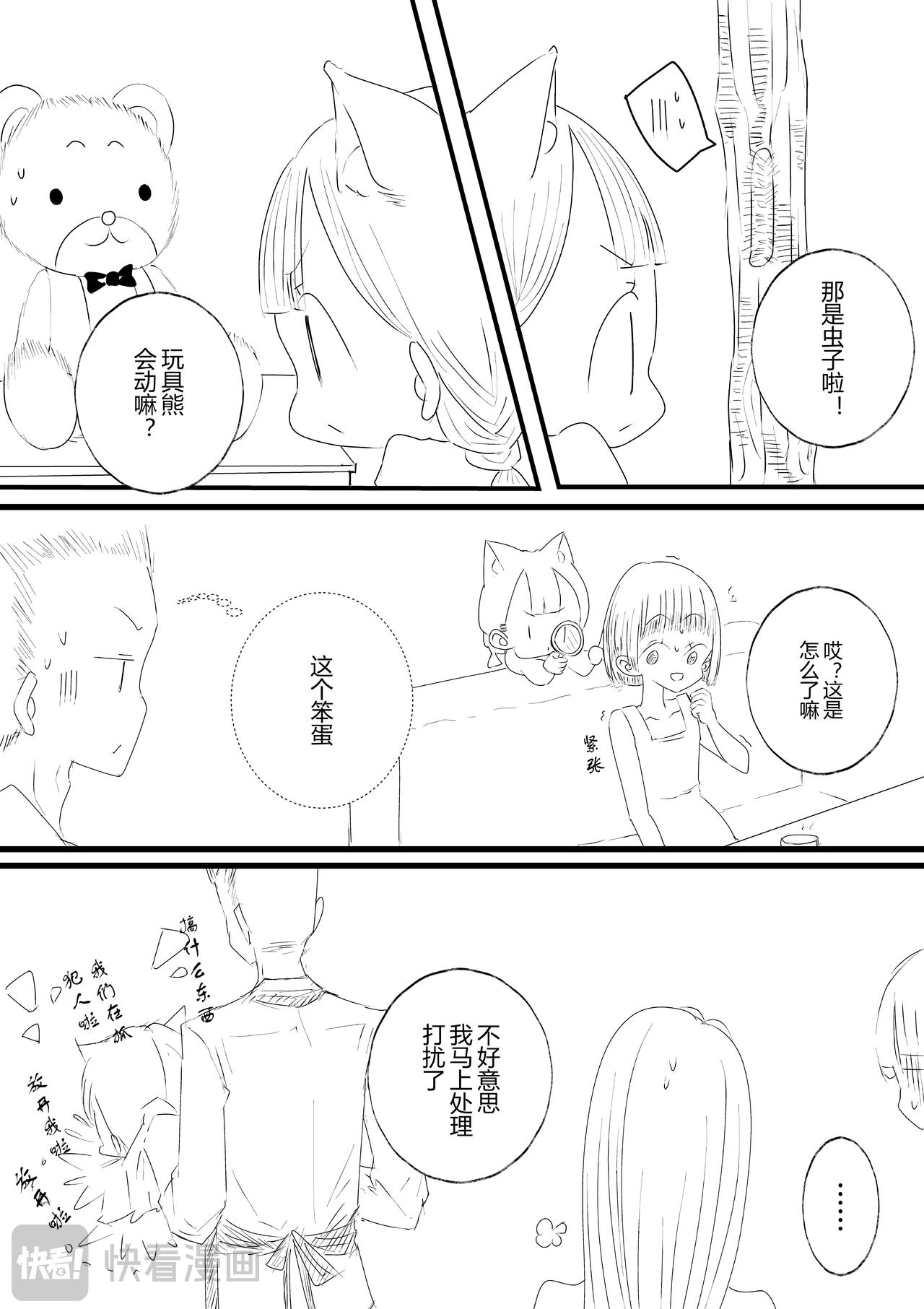 第十九话-第20话