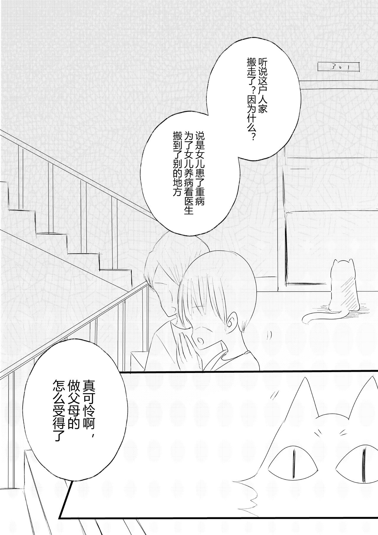第21话-第22话
