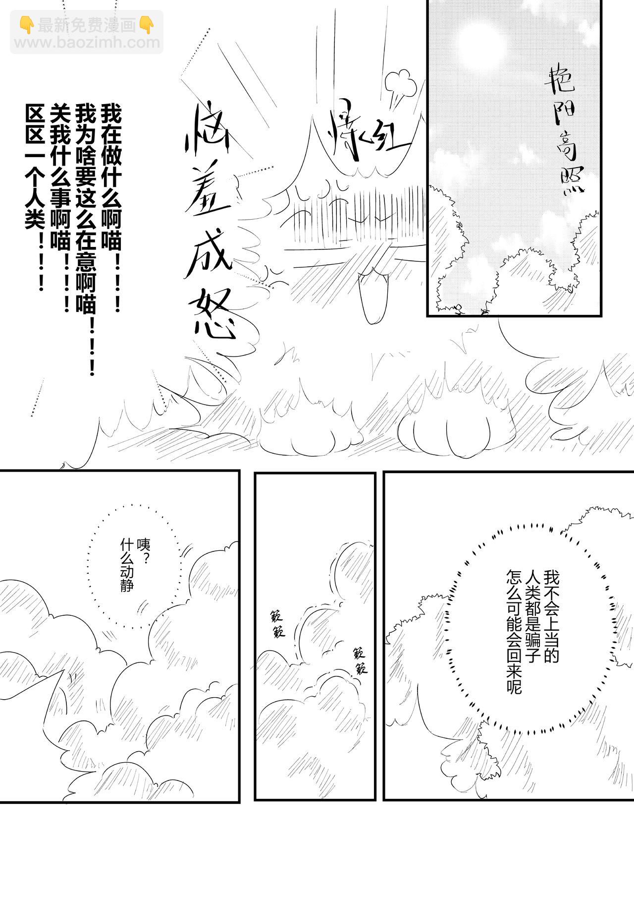 第21话-第22话