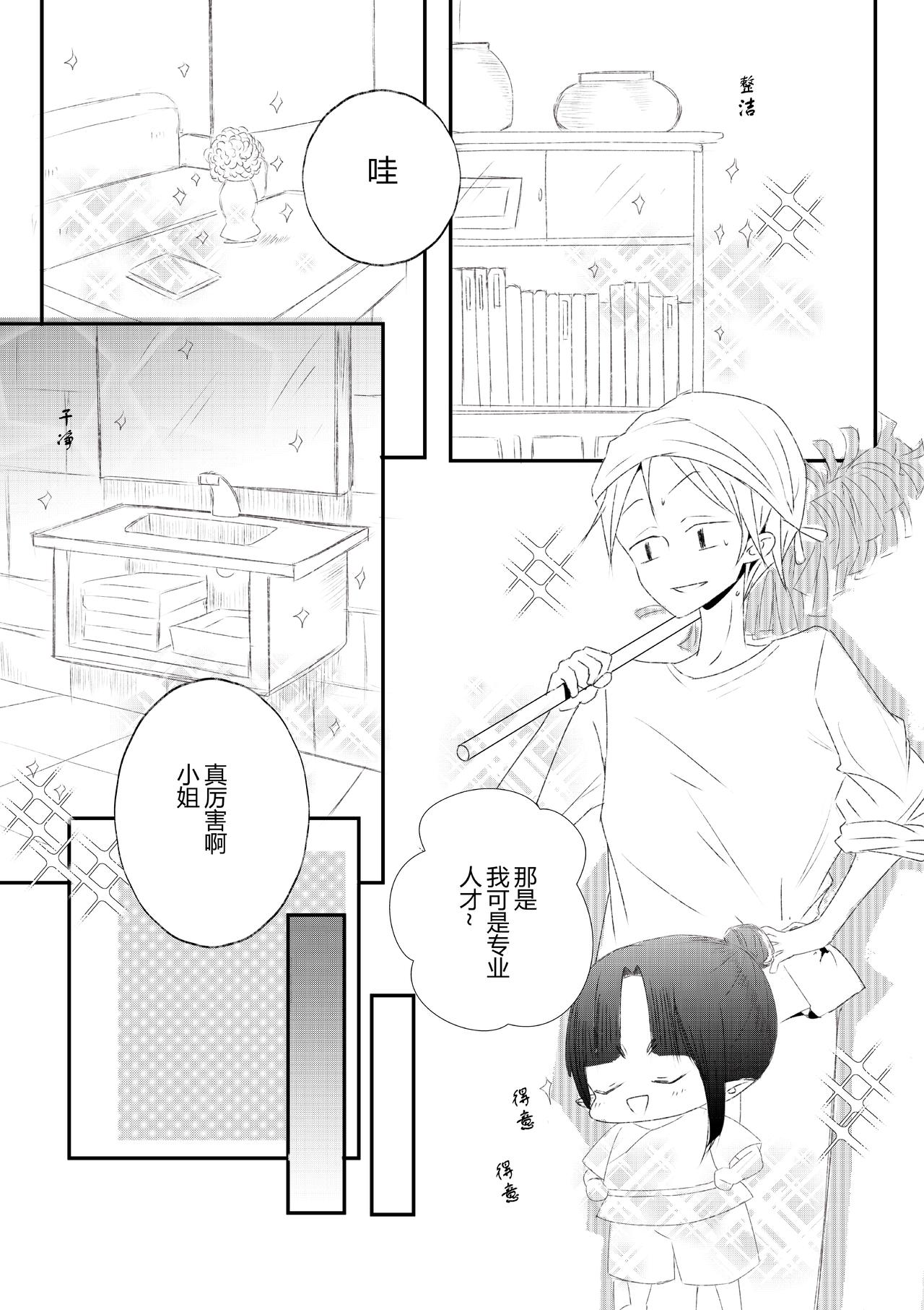 第二十三话-第24话