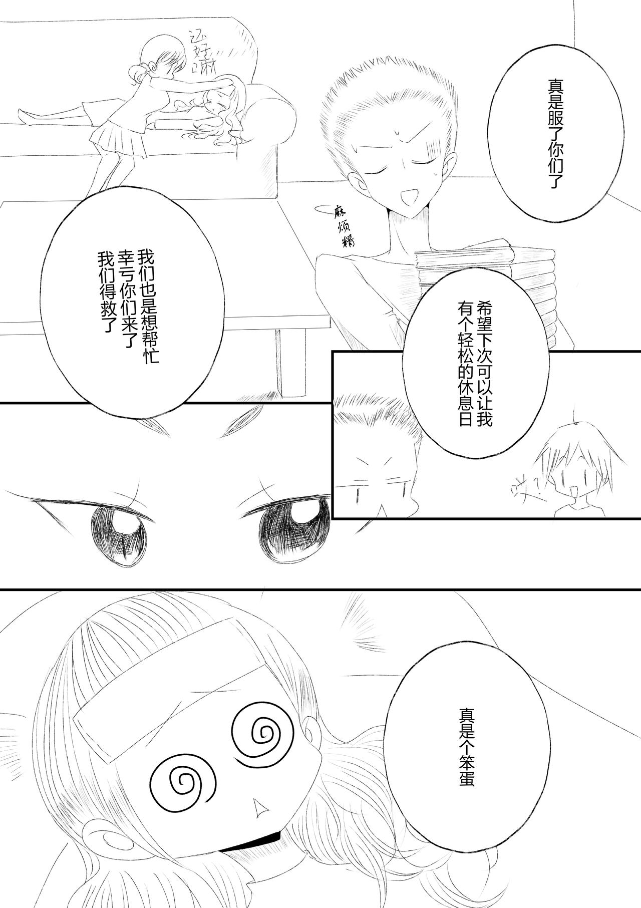 第二十三话-第24话