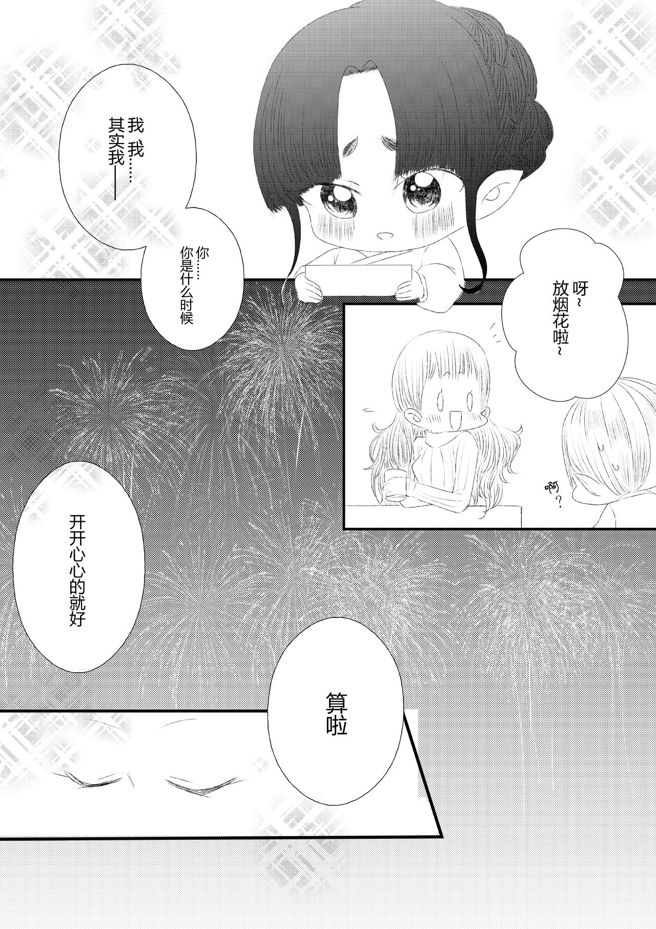 第二十三话-第24话