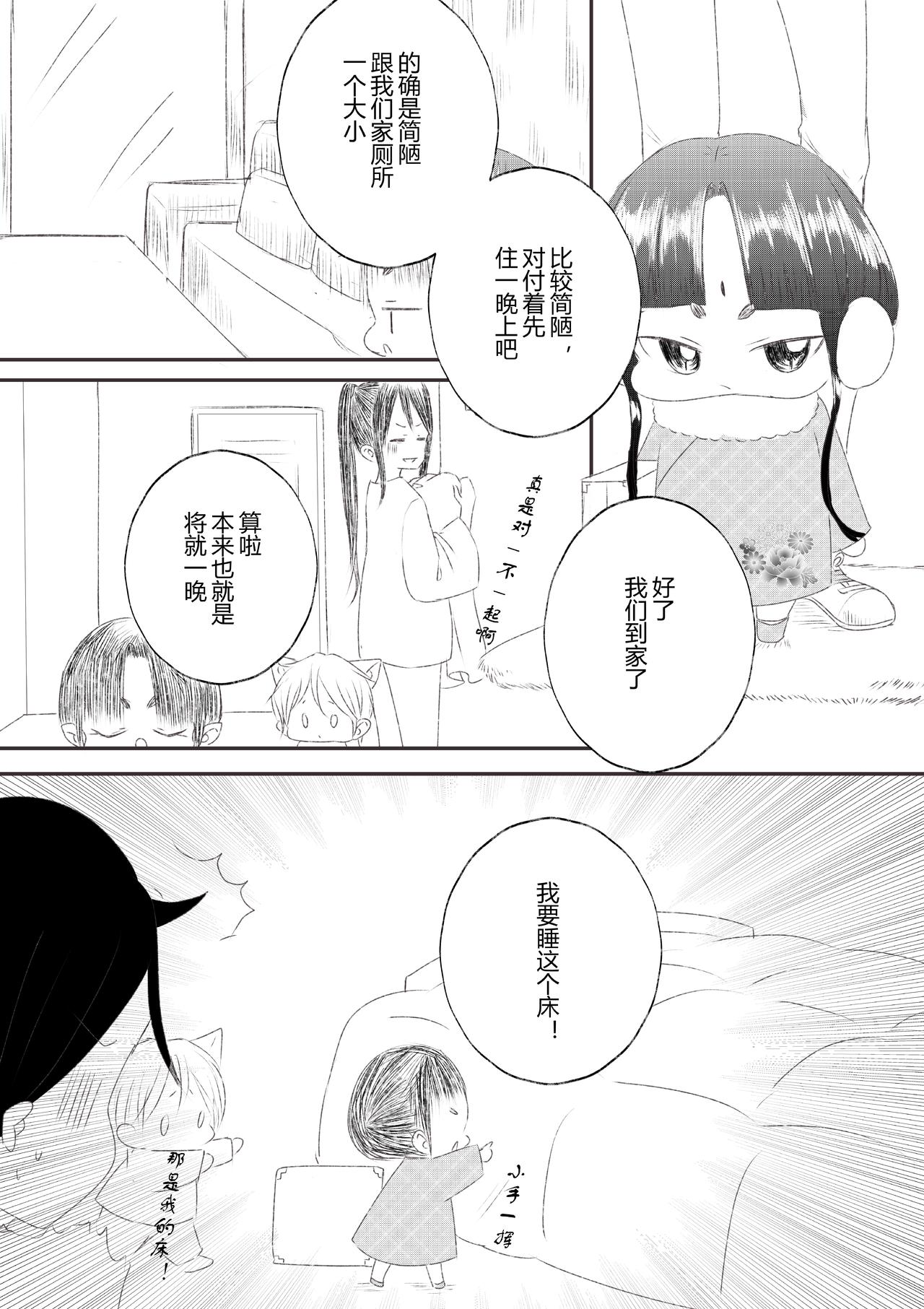 第二十三话-第24话