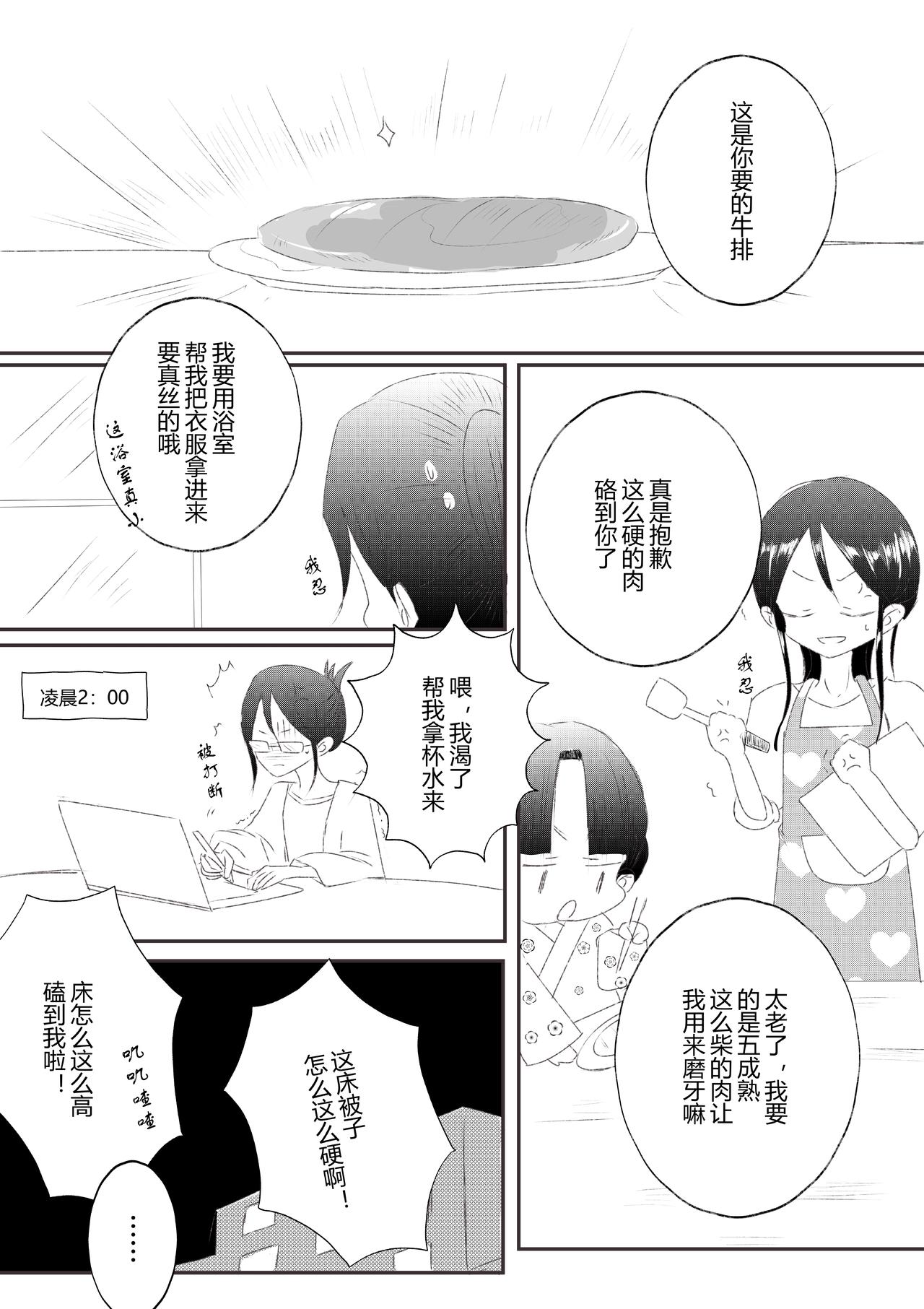 第二十三话-第24话