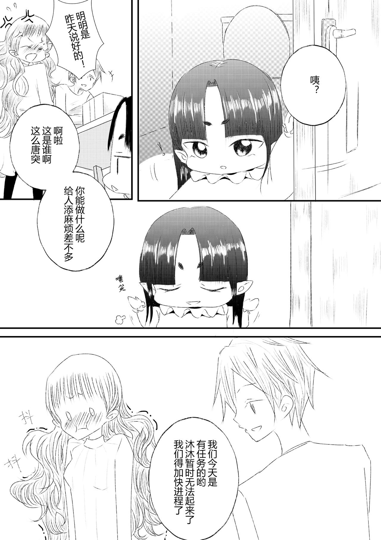 第二十三话-第24话
