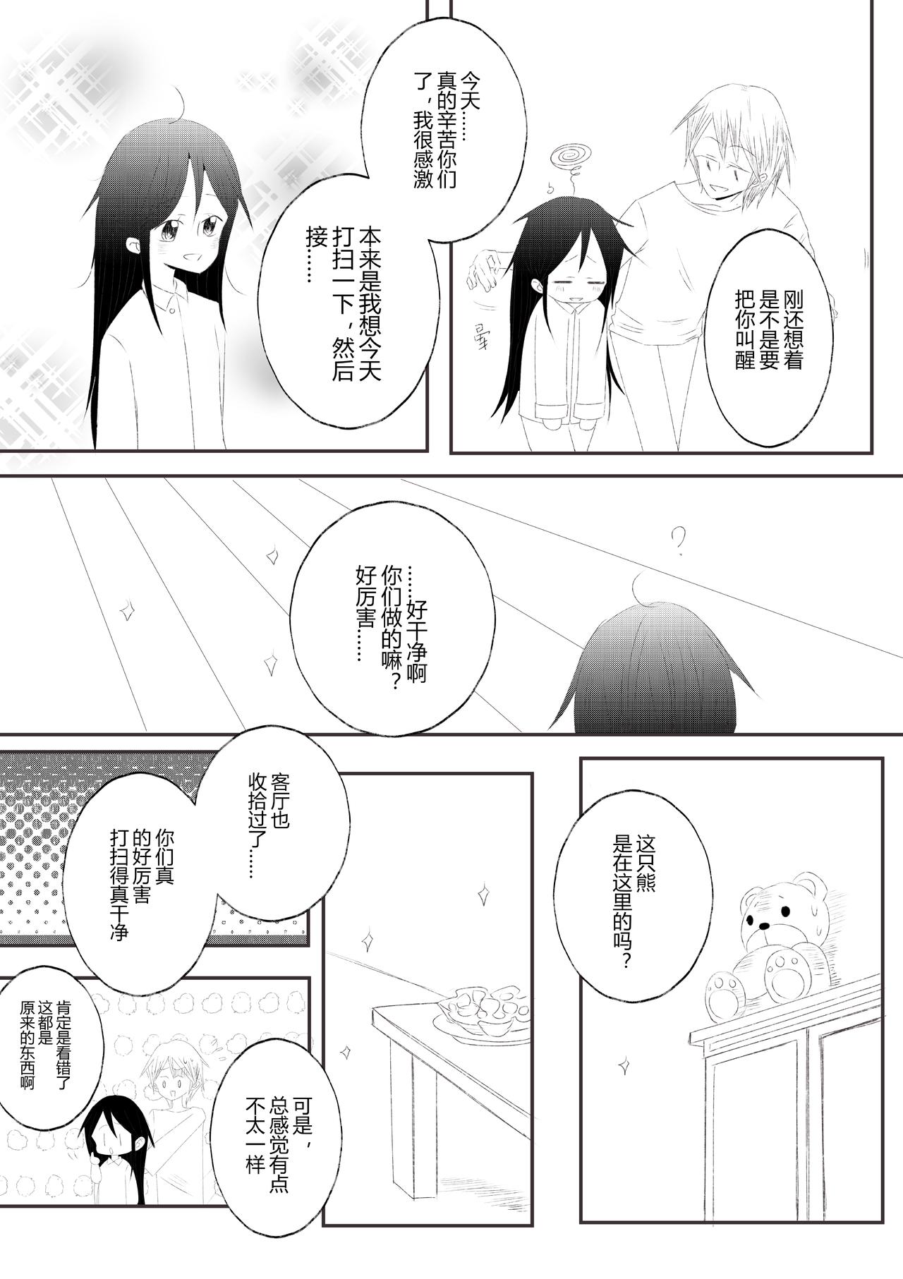 第二十四话-第26话