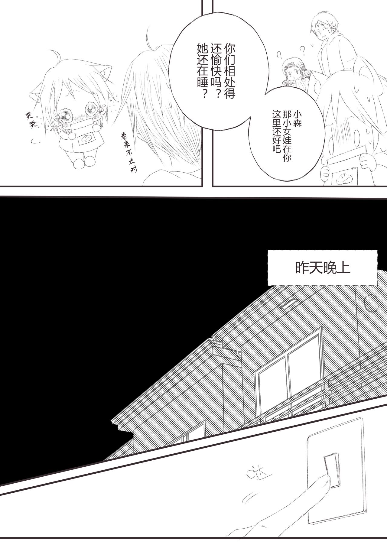 第二十四话-第26话