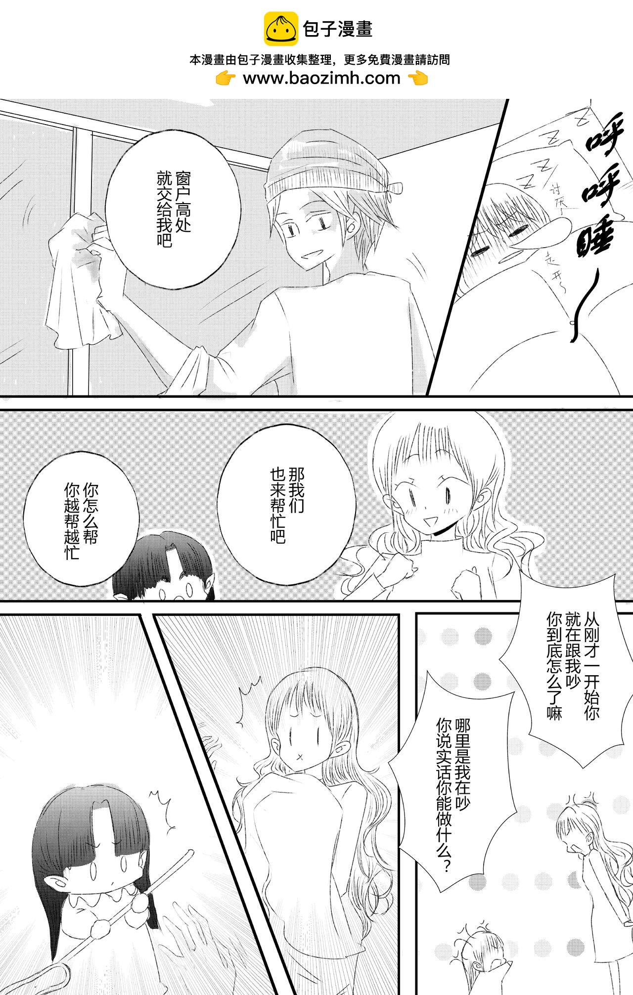 第二十四话-第26话