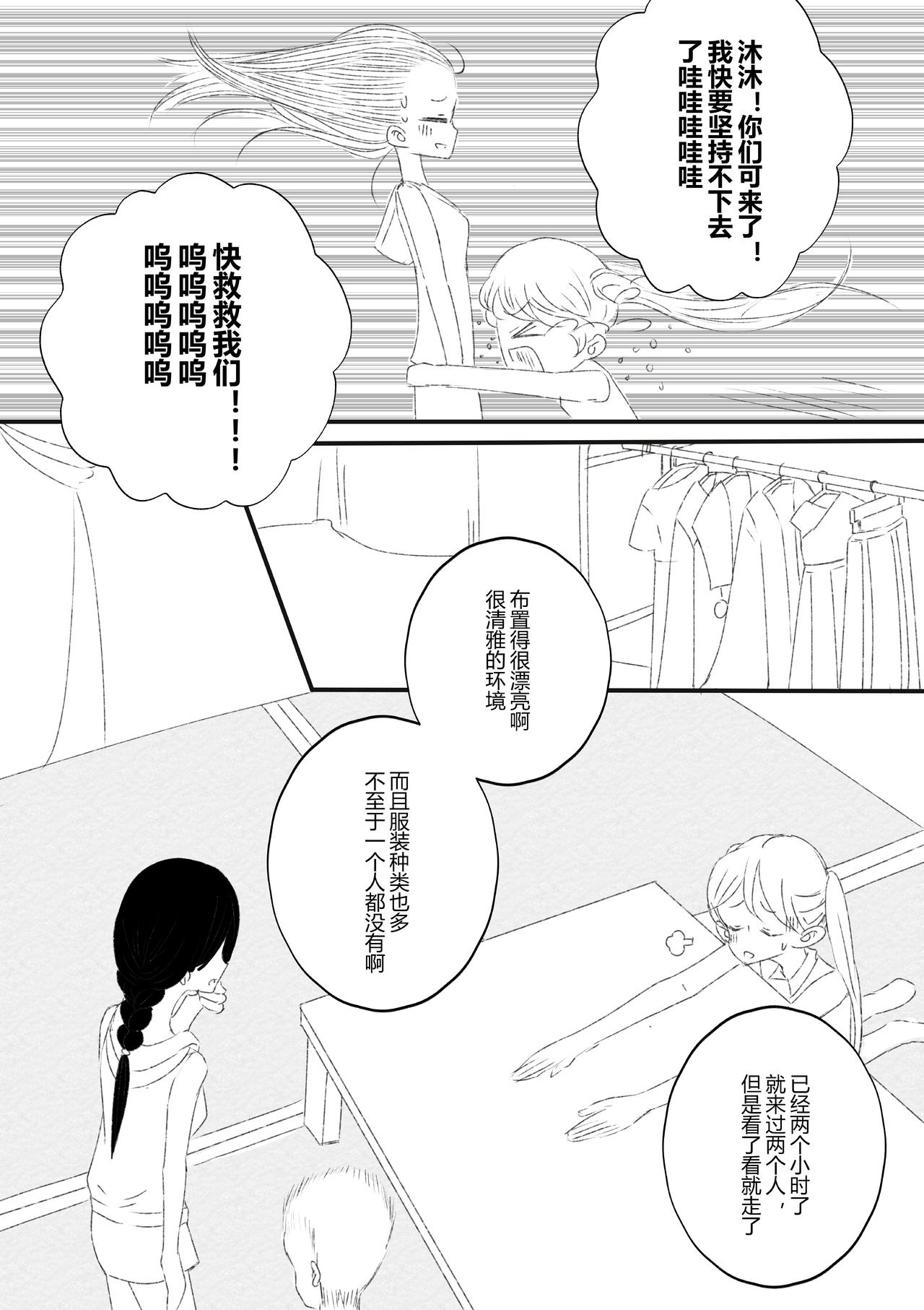 第二十七话-第28话