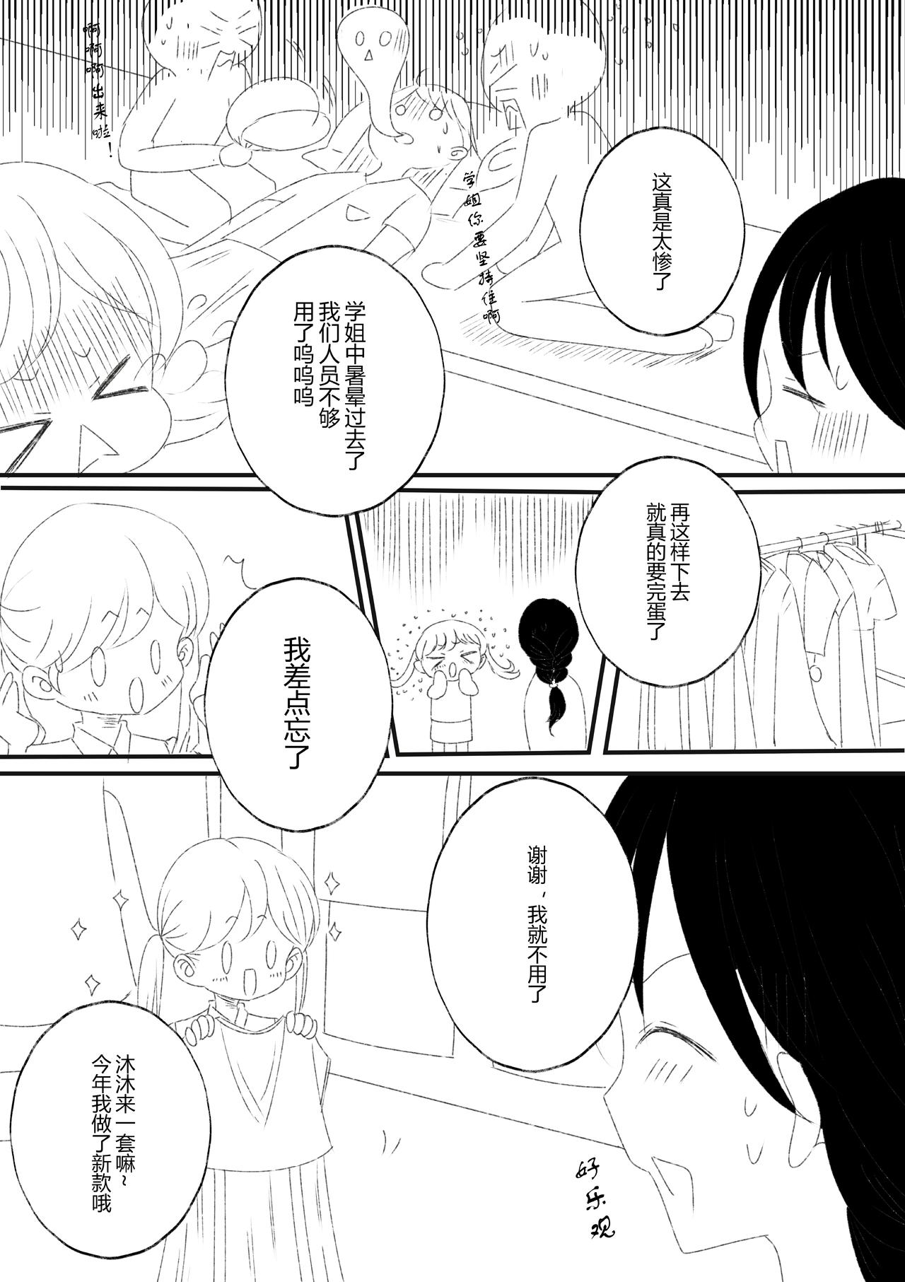 第二十七话-第28话