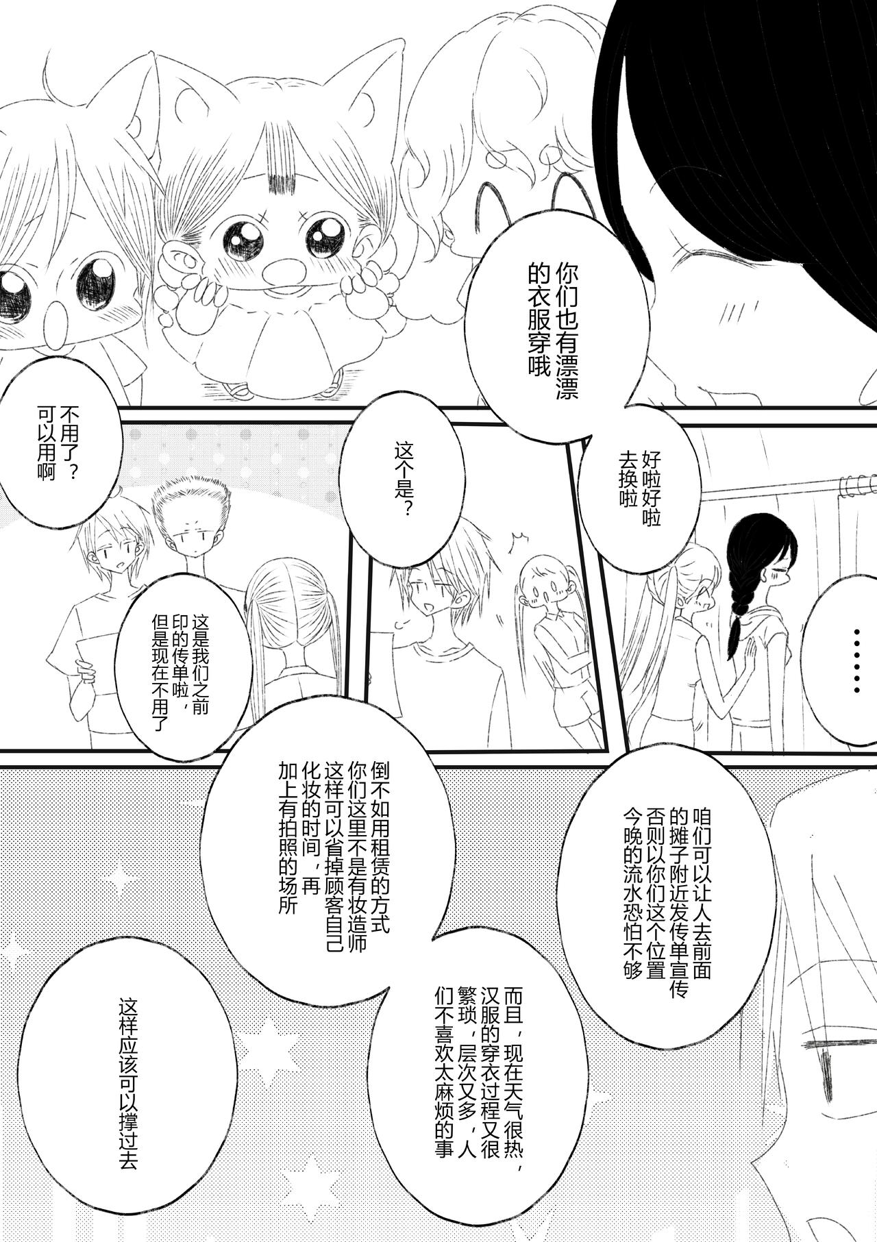 第二十七话-第28话