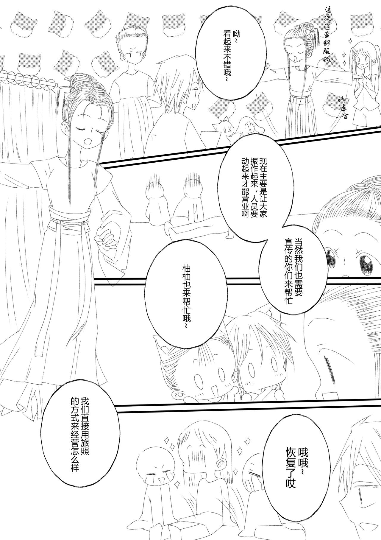 第二十七话-第28话