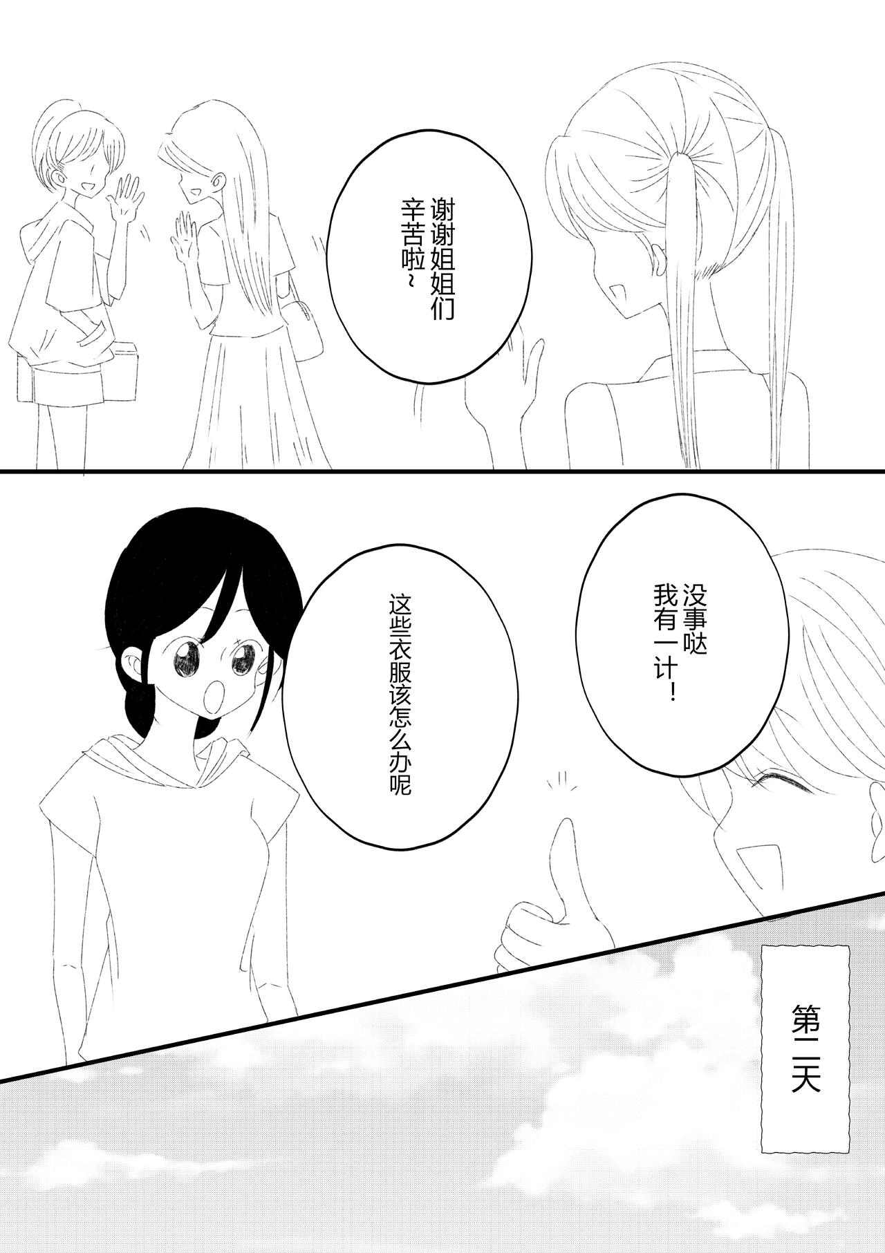 第二十七话-第28话