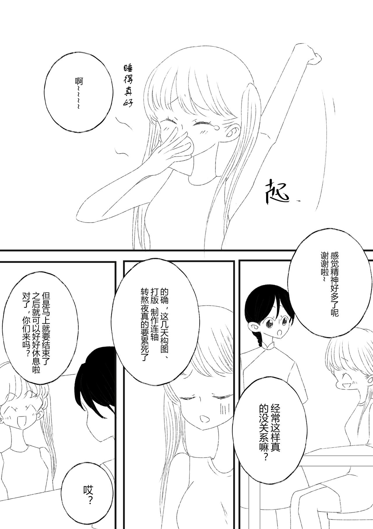 第二十七话-第28话
