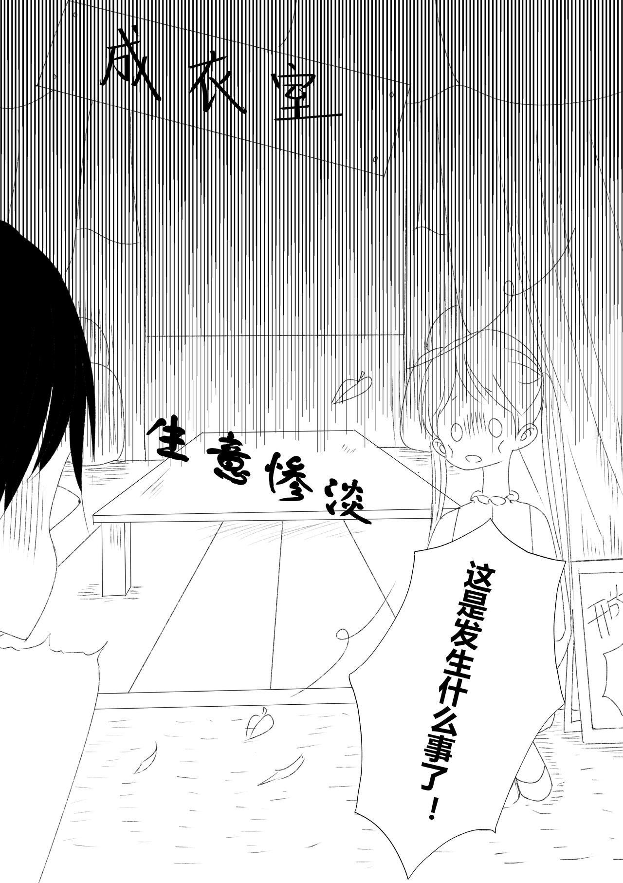 第二十七话-第28话