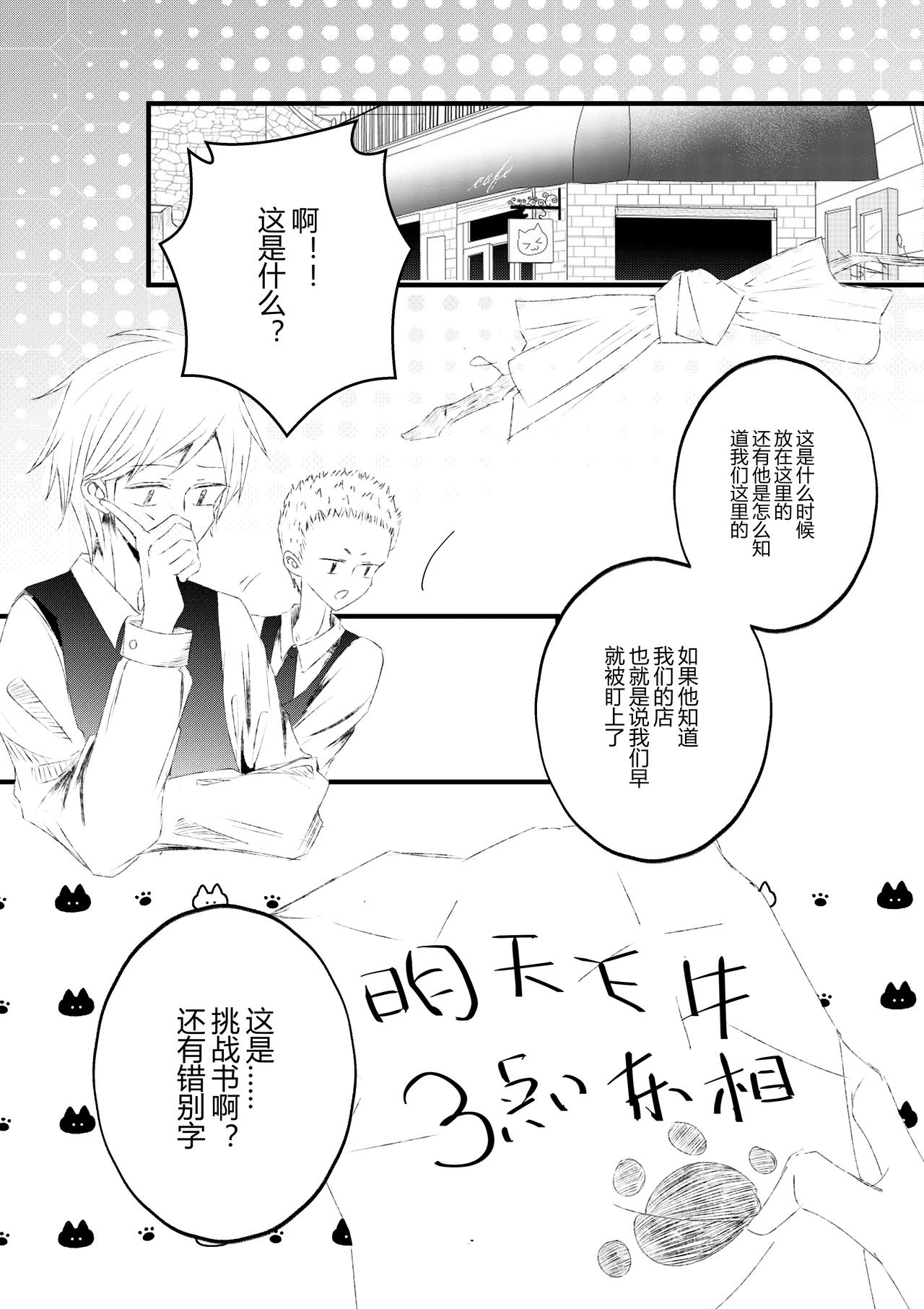 第二十八话-第30话