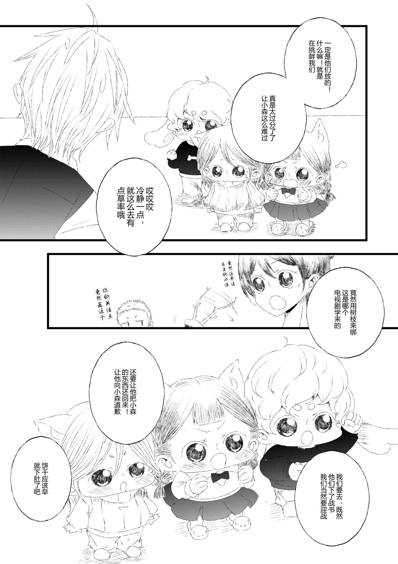 第二十八话-第30话