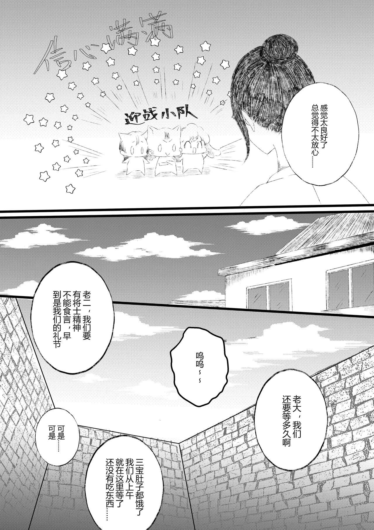 第二十八话-第30话