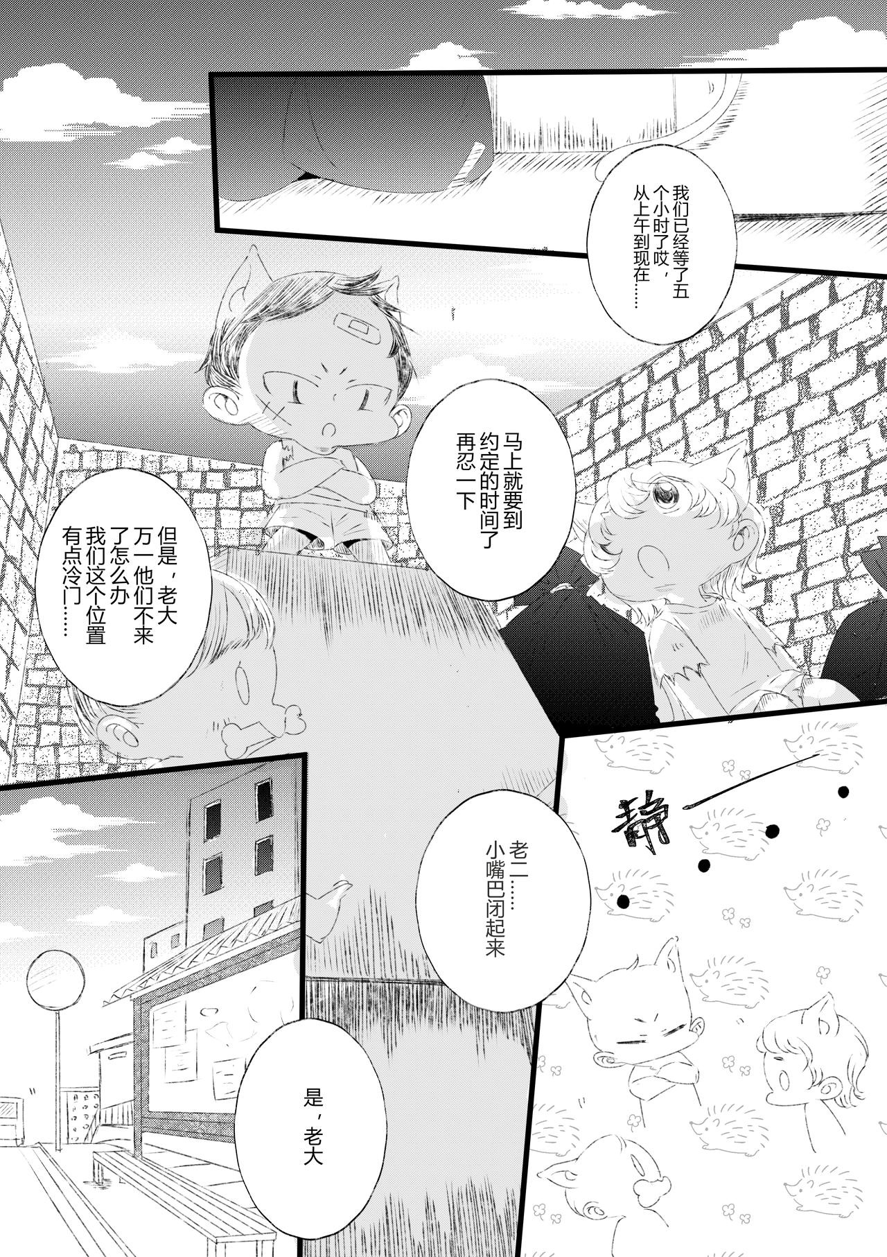 第二十八话-第30话