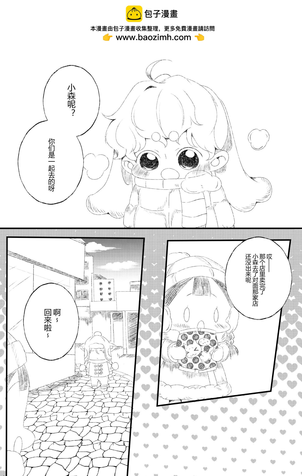 第二十八话-第30话