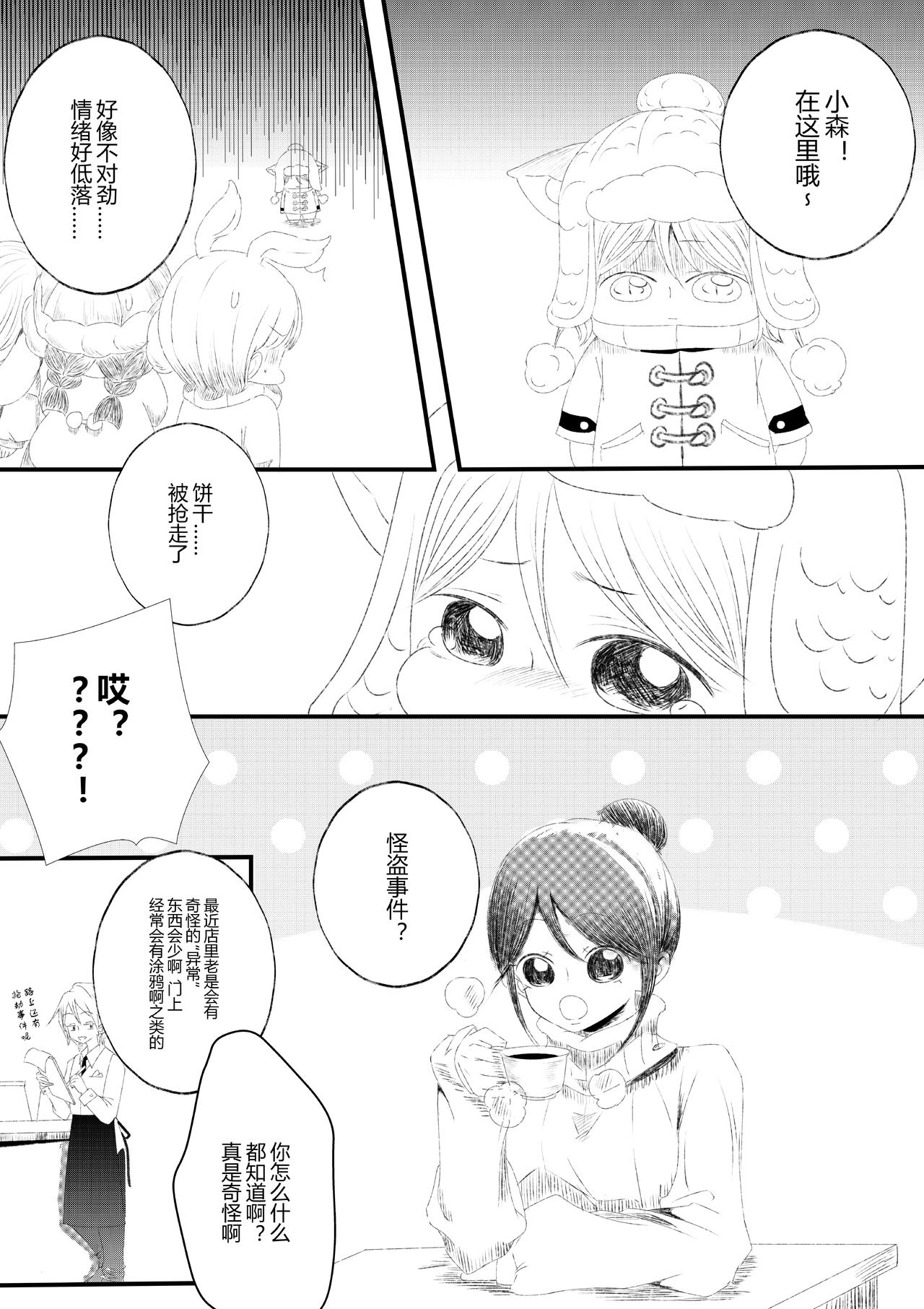 第二十八话-第30话