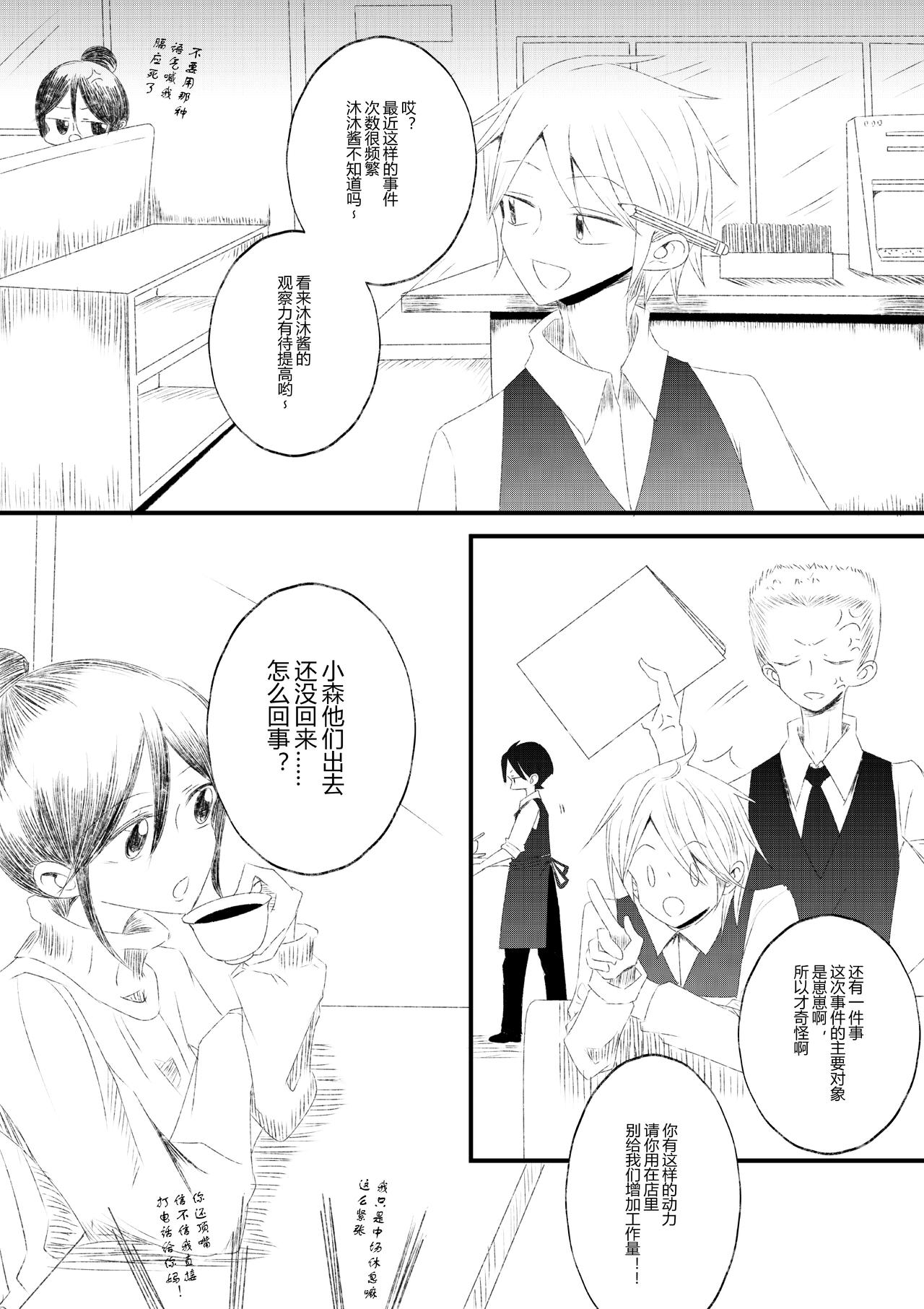 第二十八话-第30话