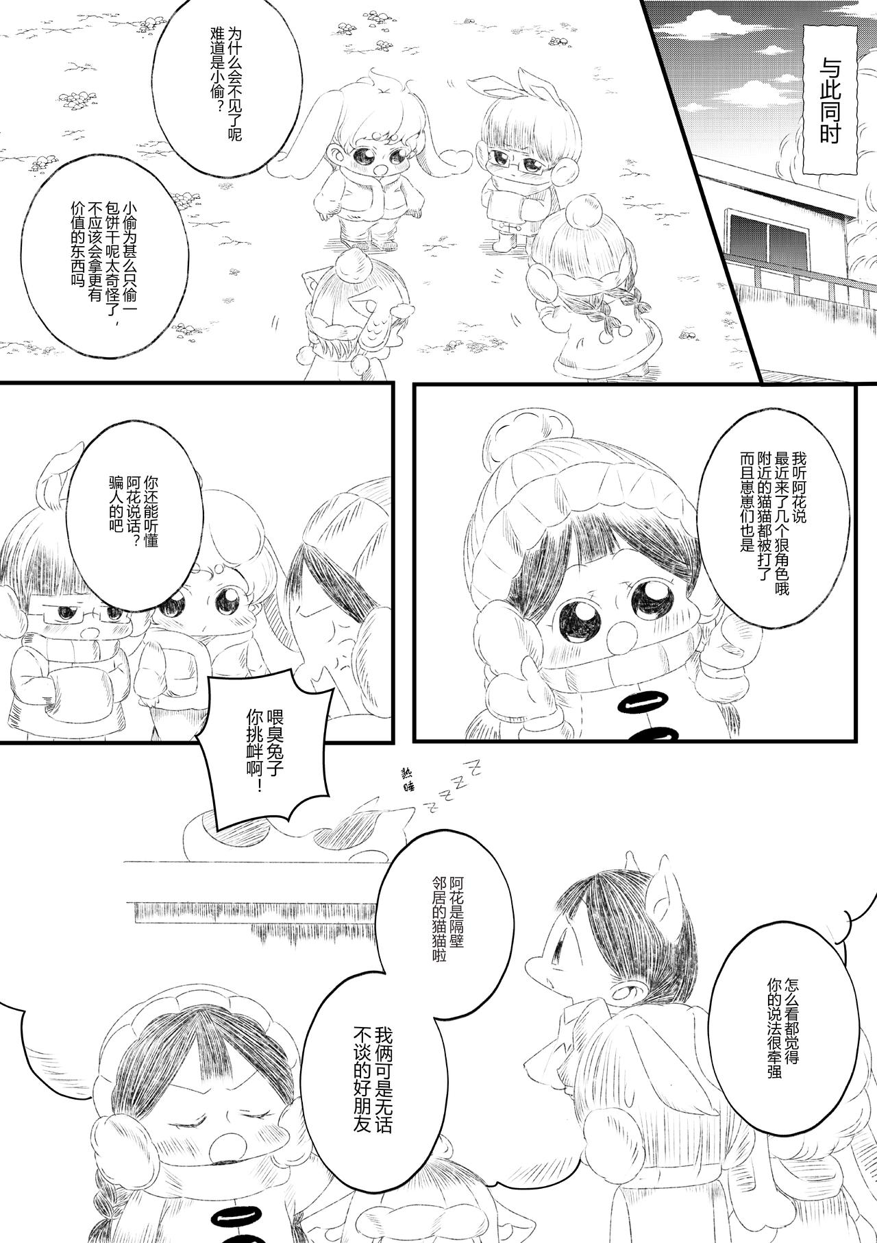 第二十八话-第30话