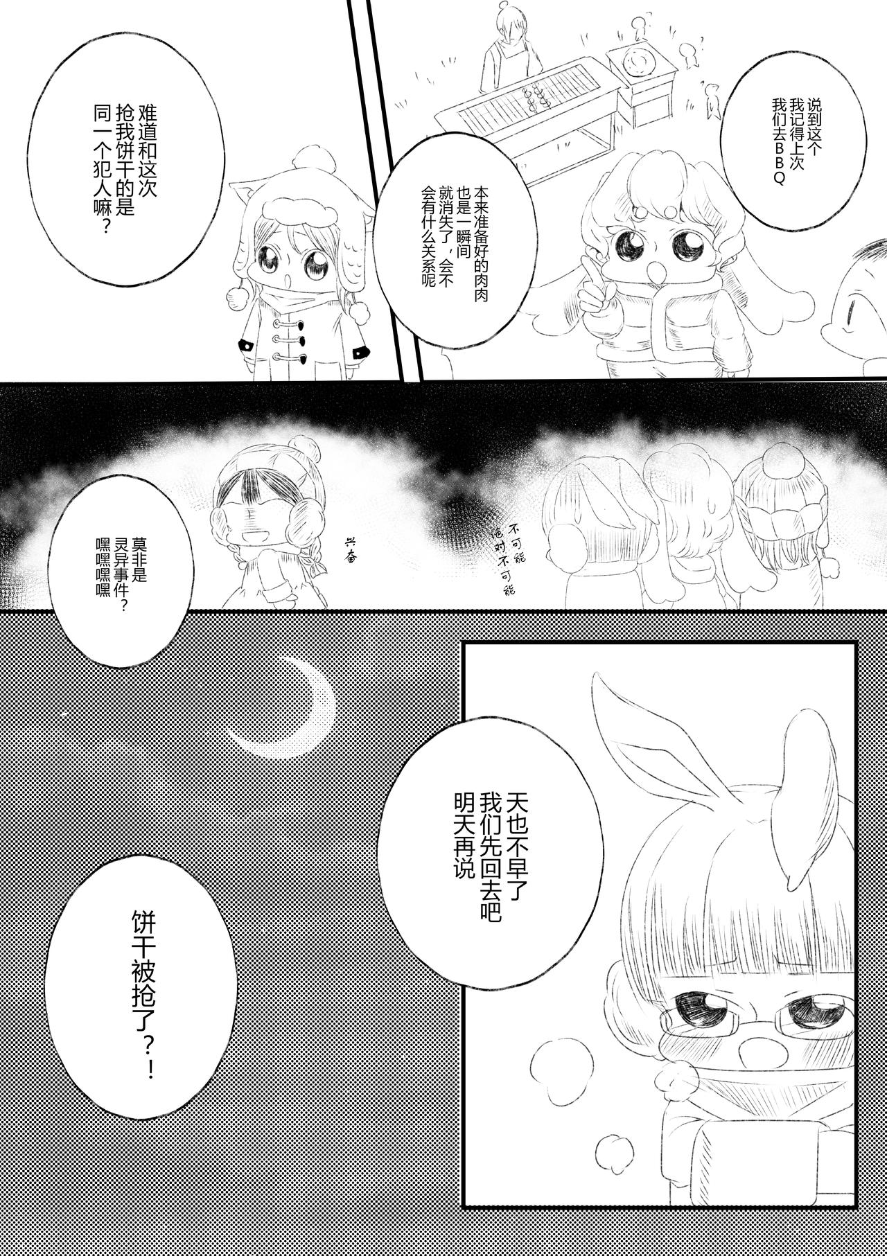 第二十八话-第30话