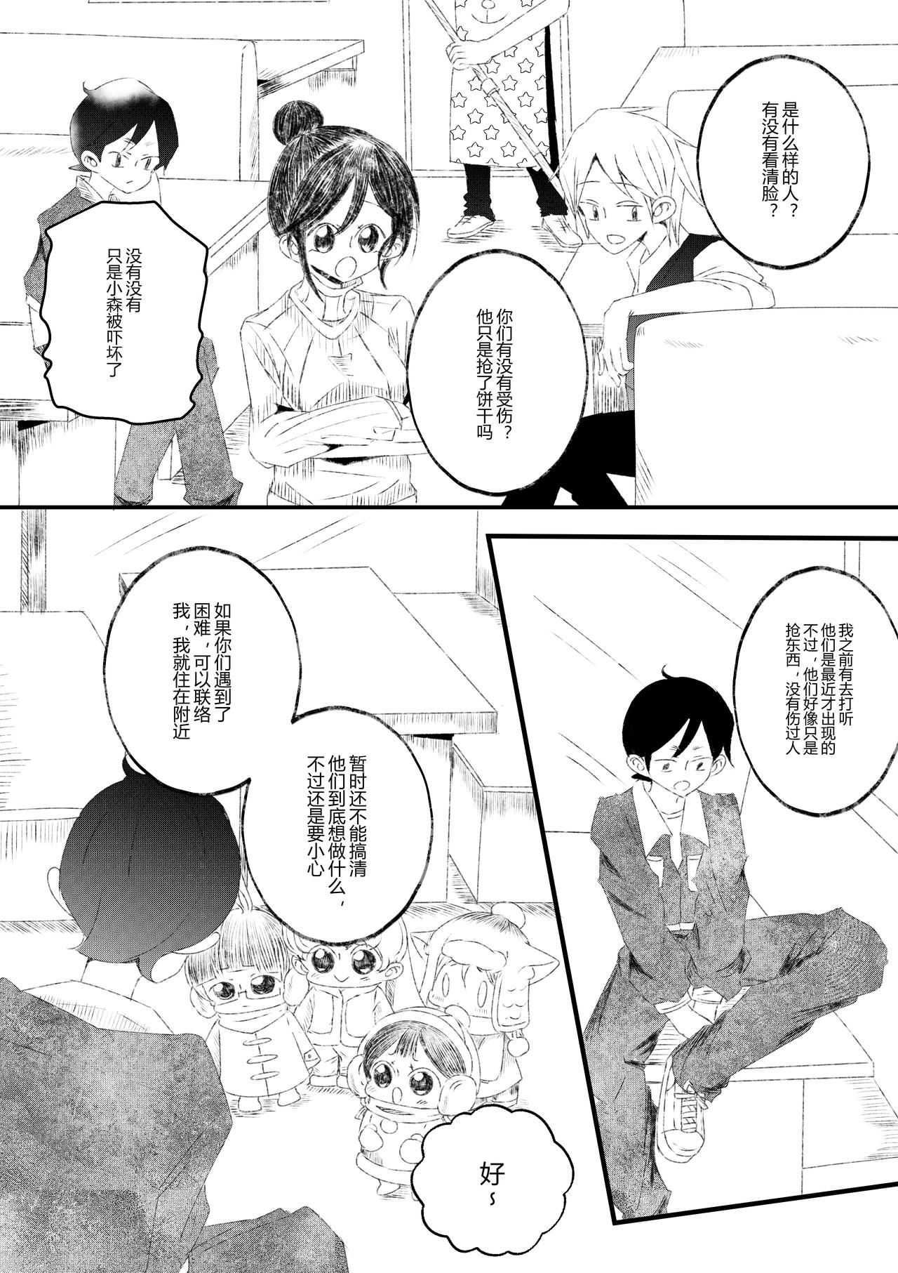 第二十八话-第30话